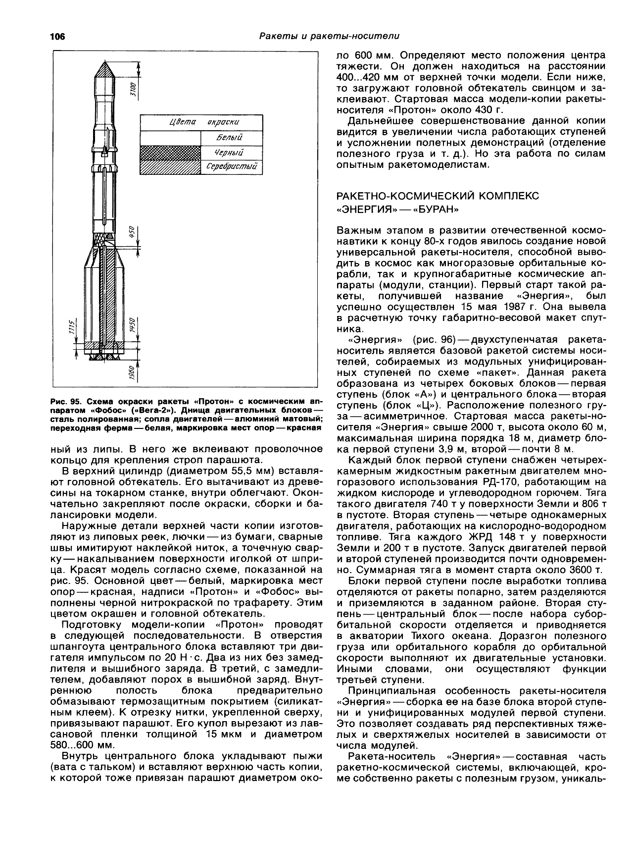 cтр. 106