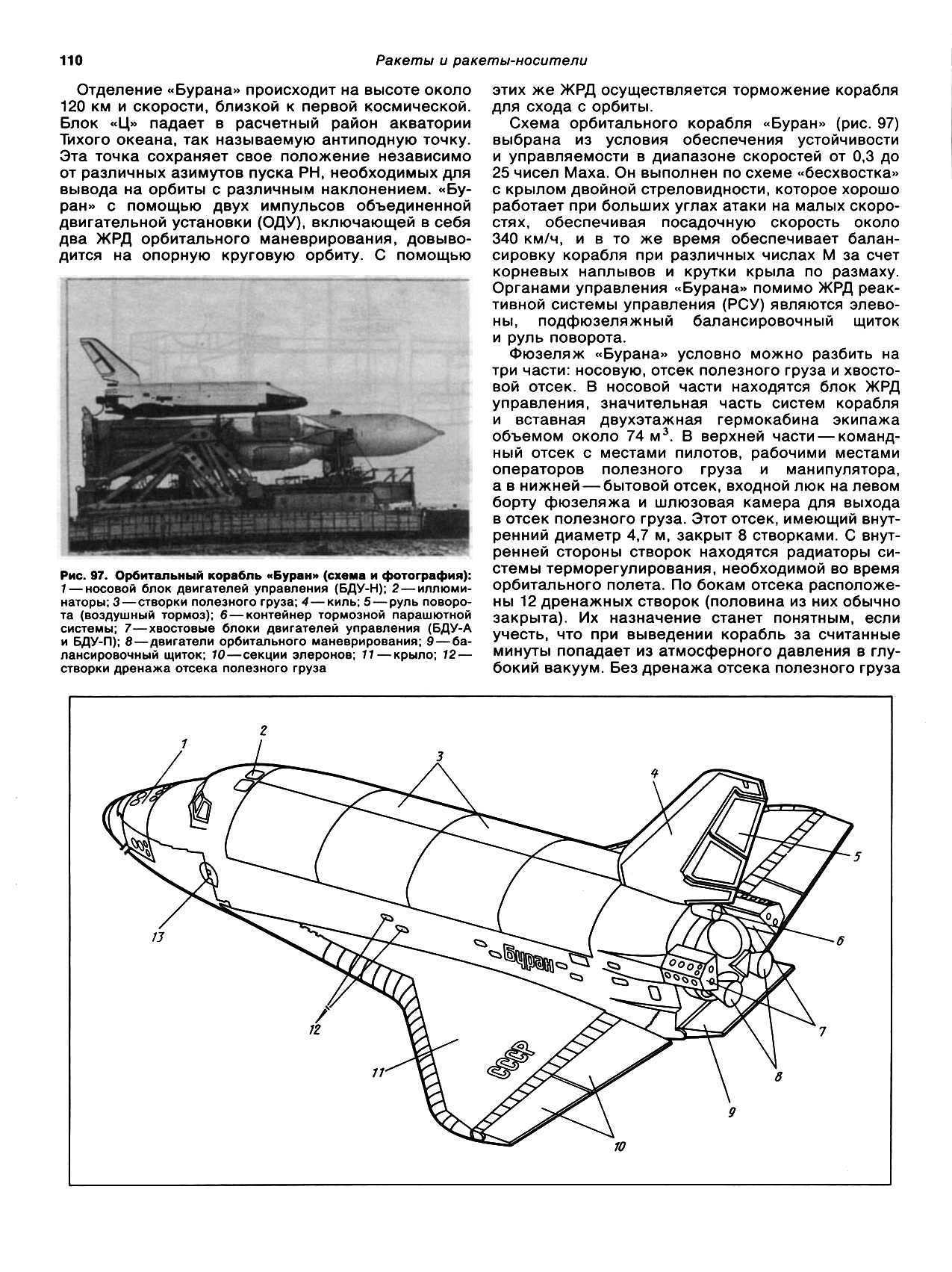 cтр. 110