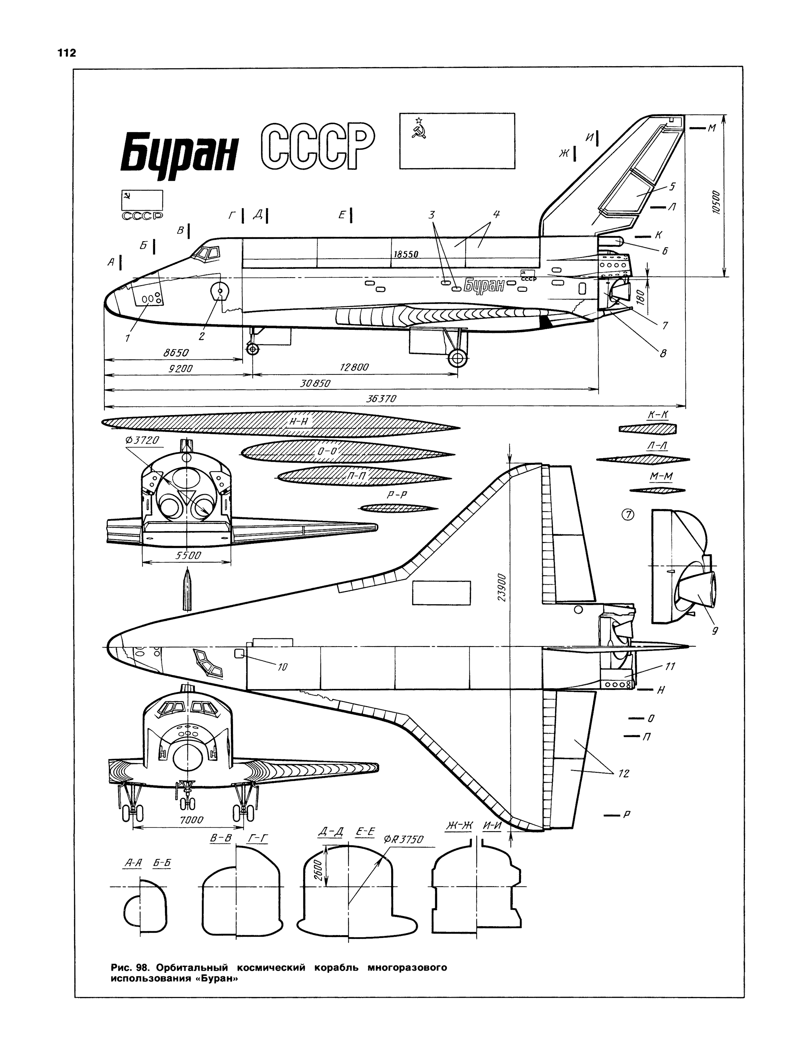 cтр. 112