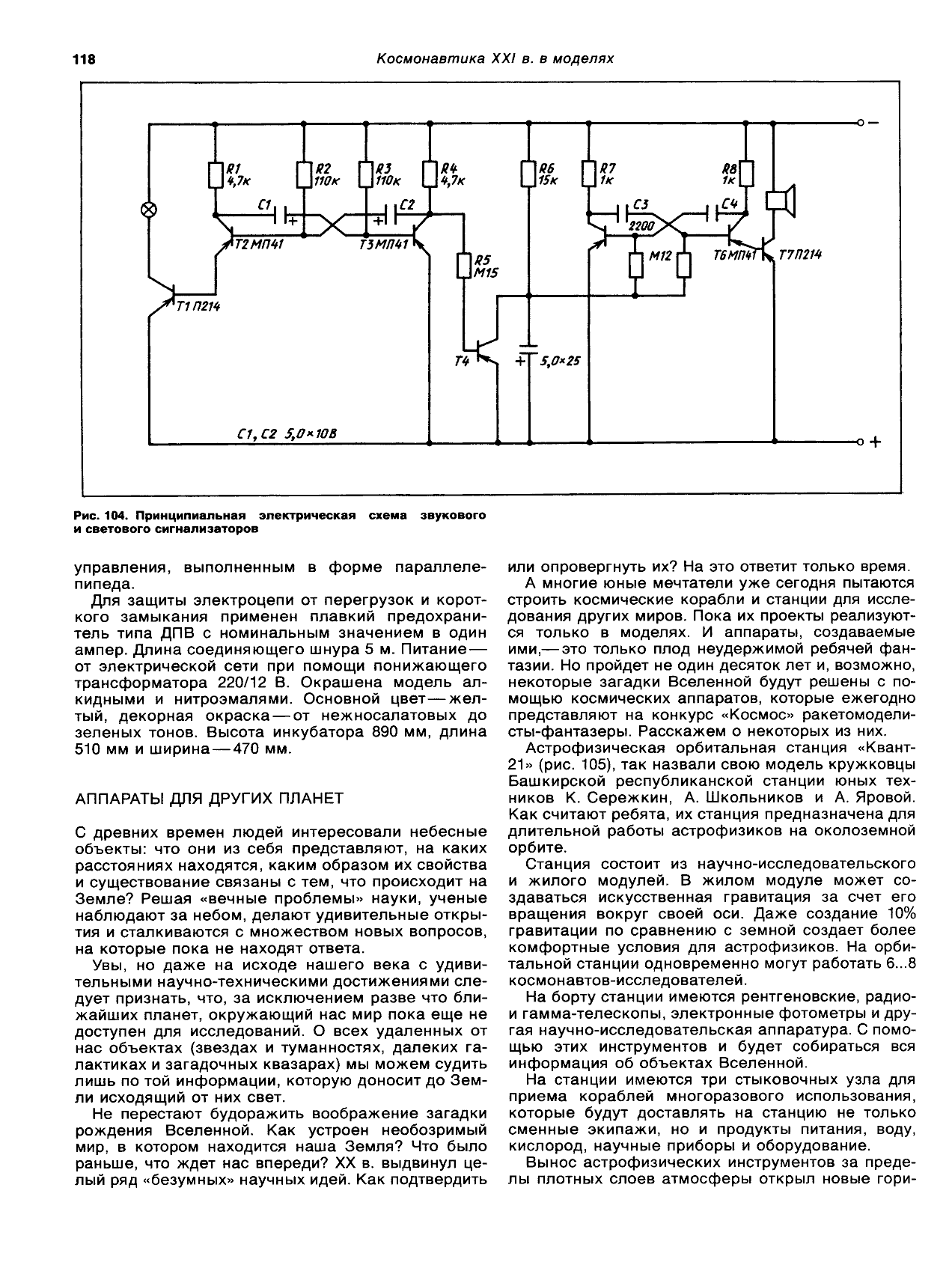 cтр. 118