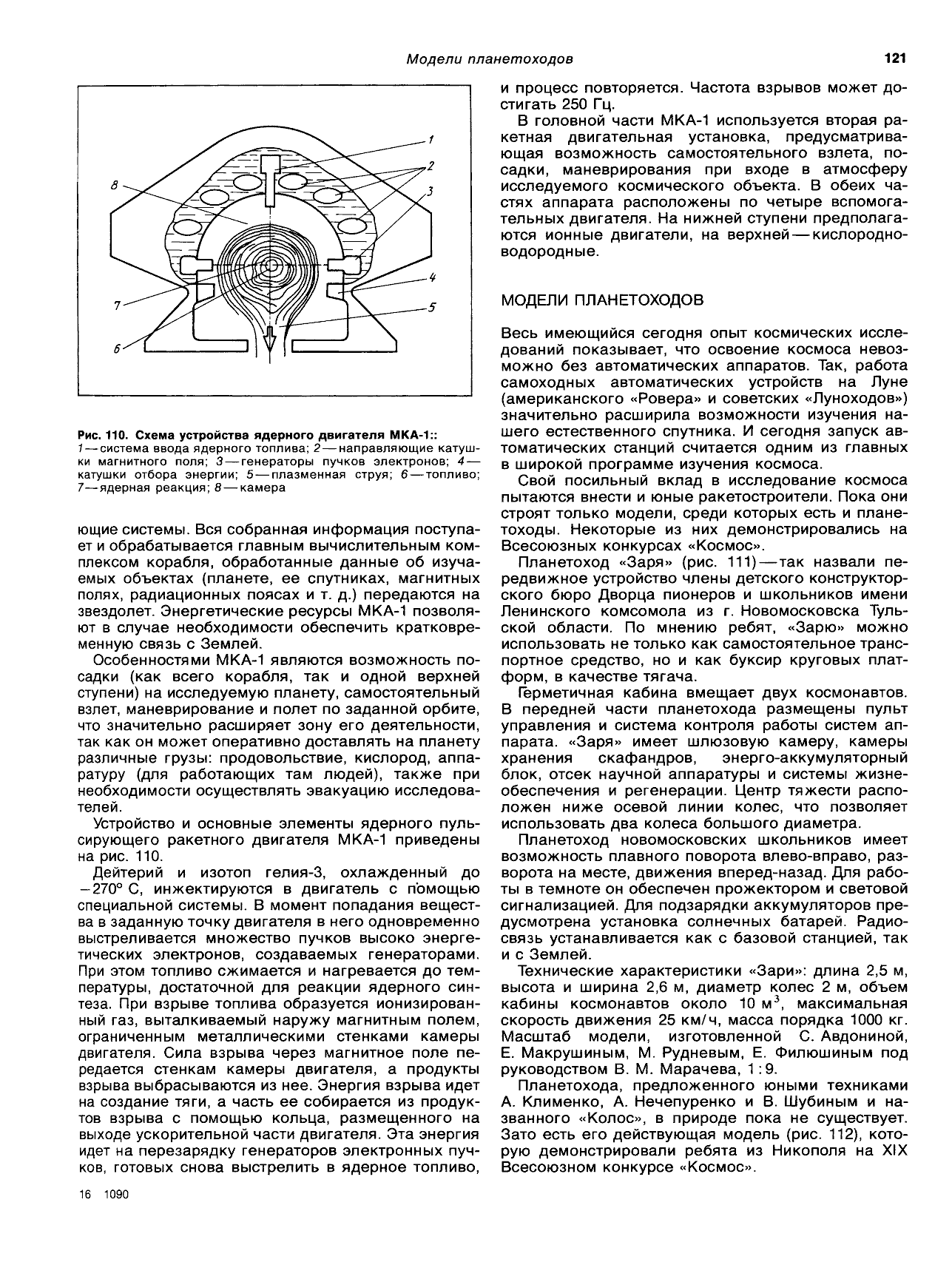 cтр. 121