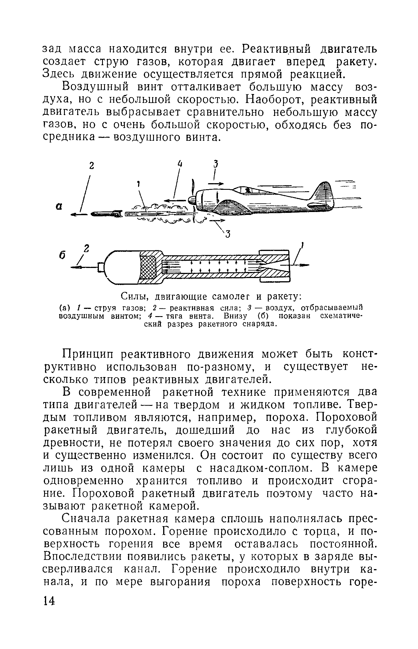 cтр. 014