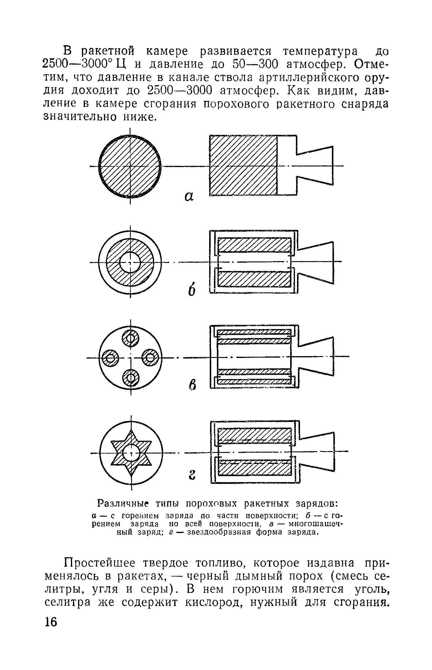 cтр. 016