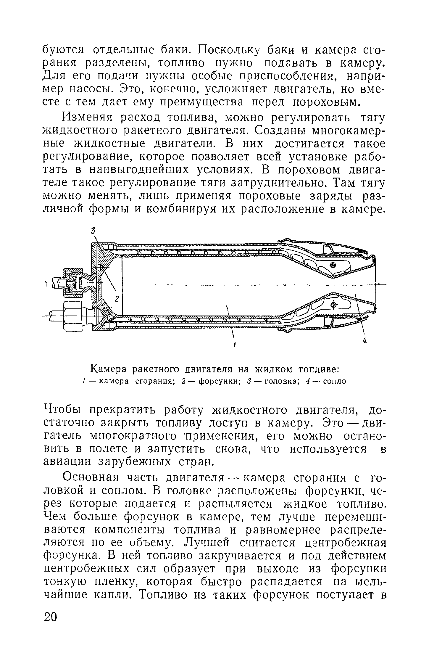 cтр. 020