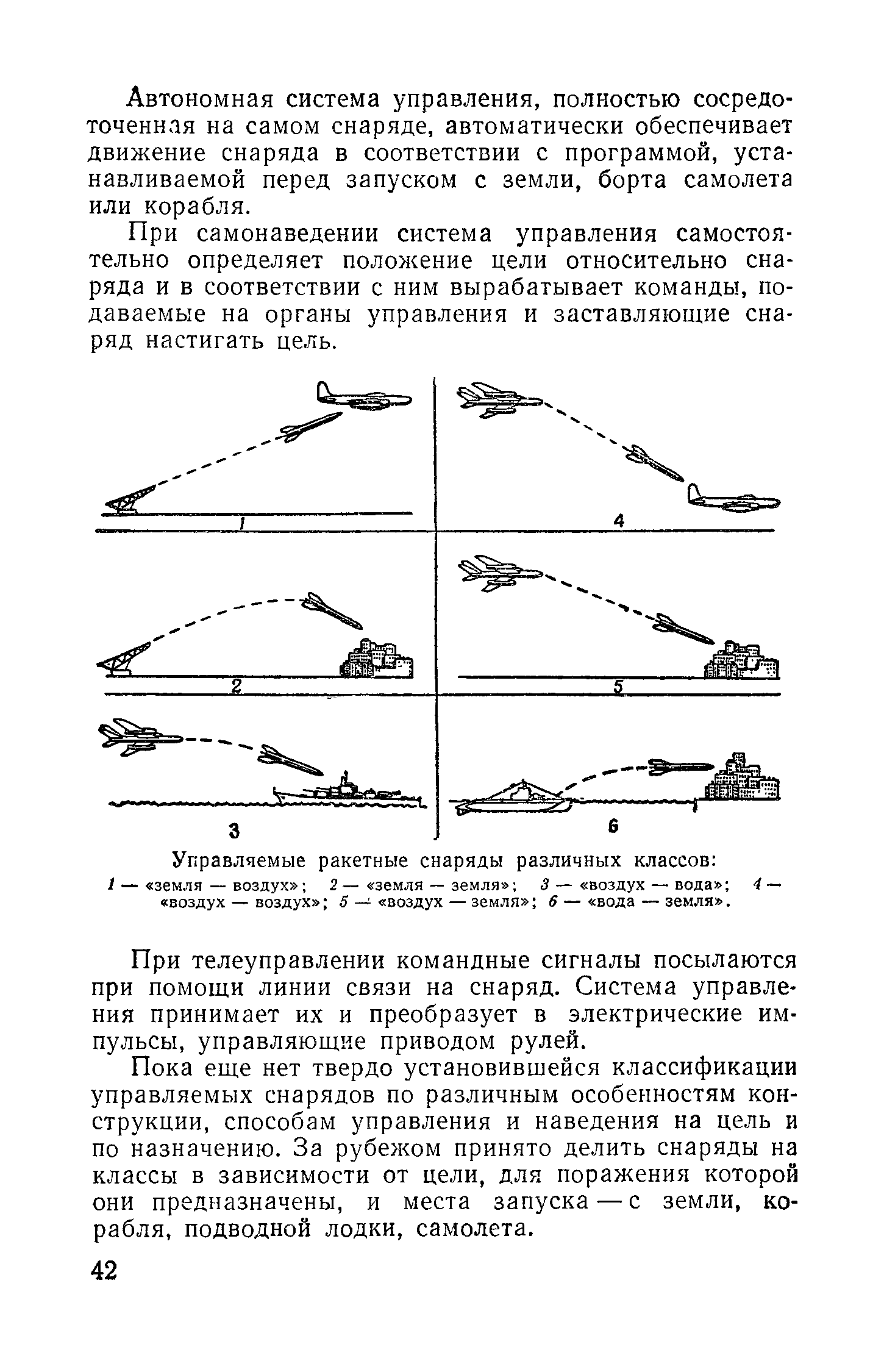 cтр. 042