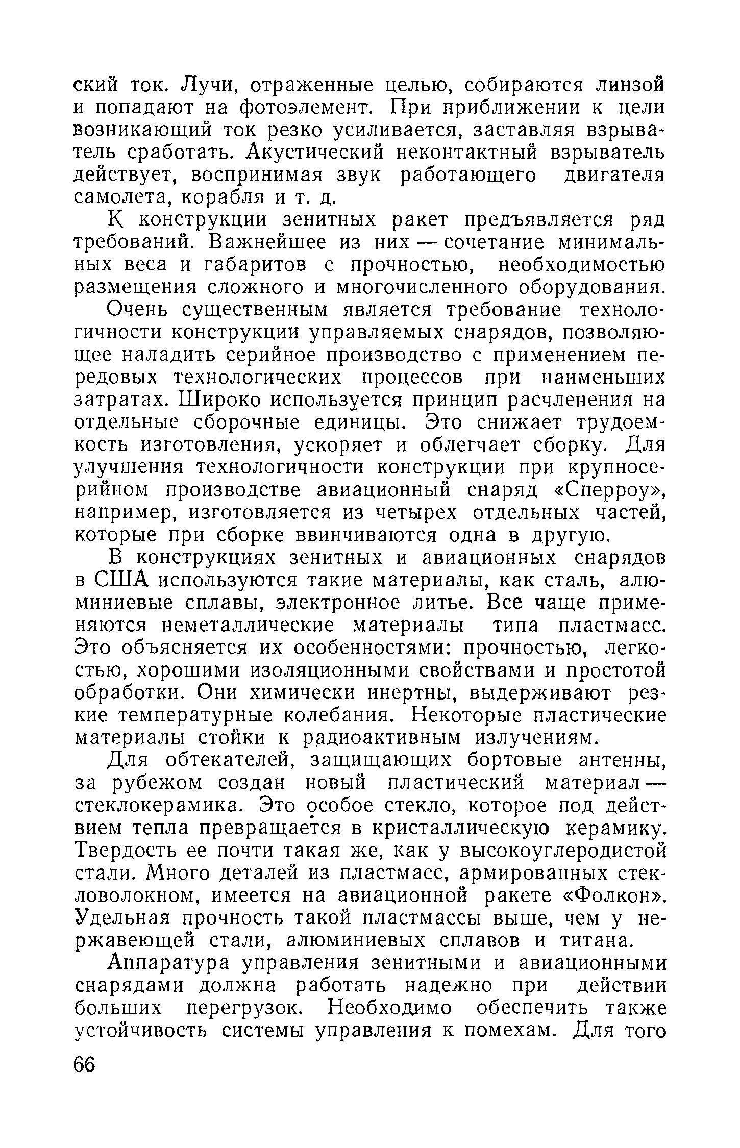 cтр. 066