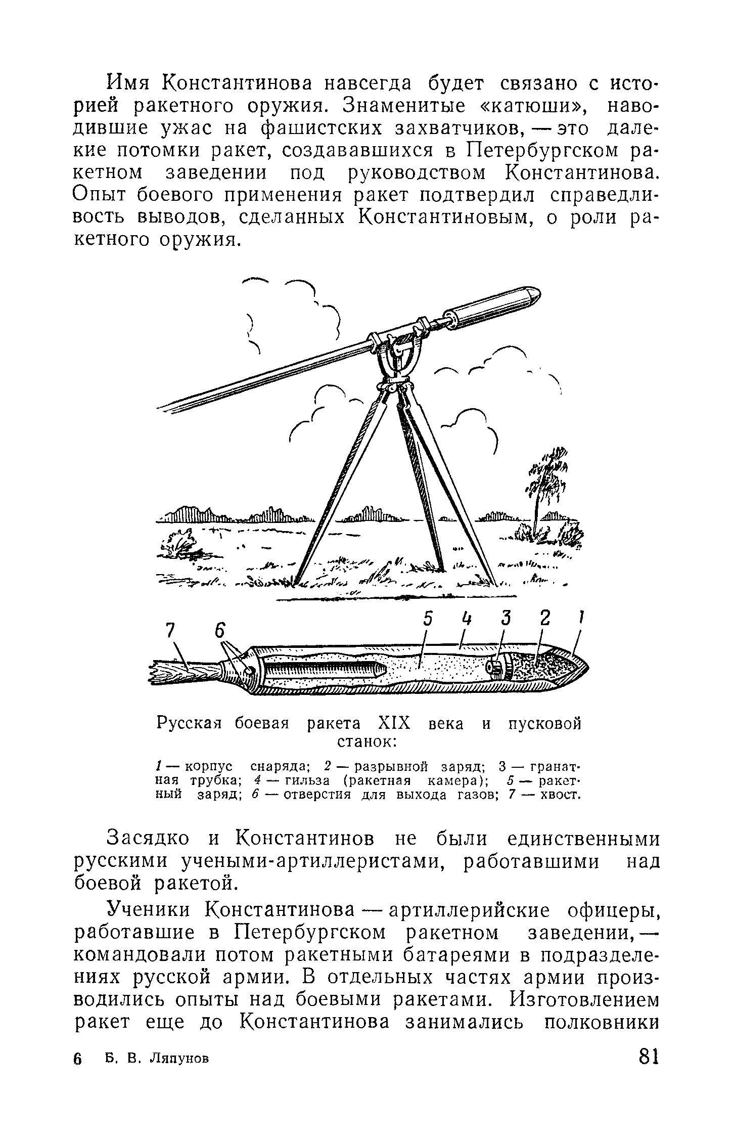 cтр. 081