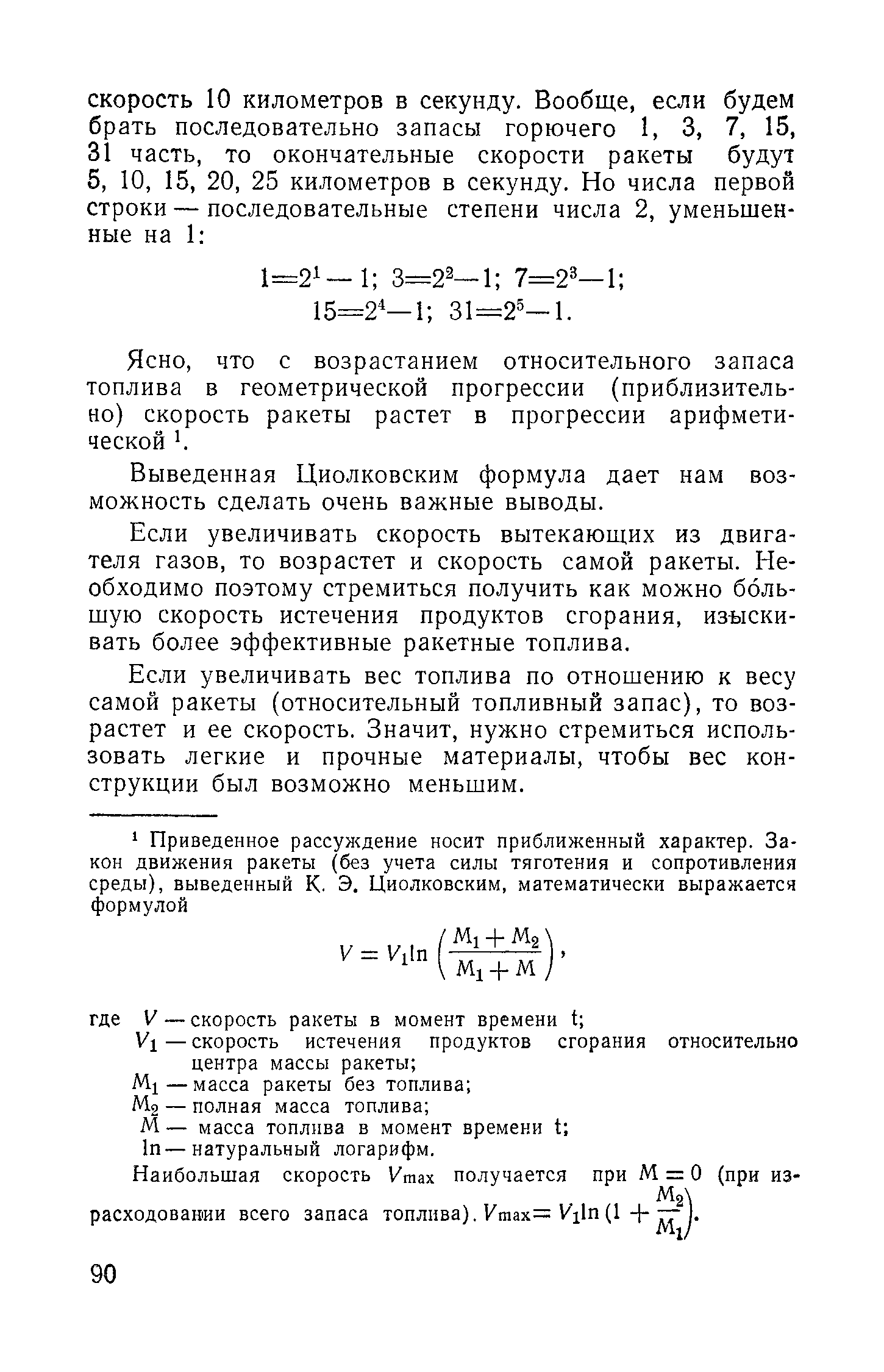 cтр. 090