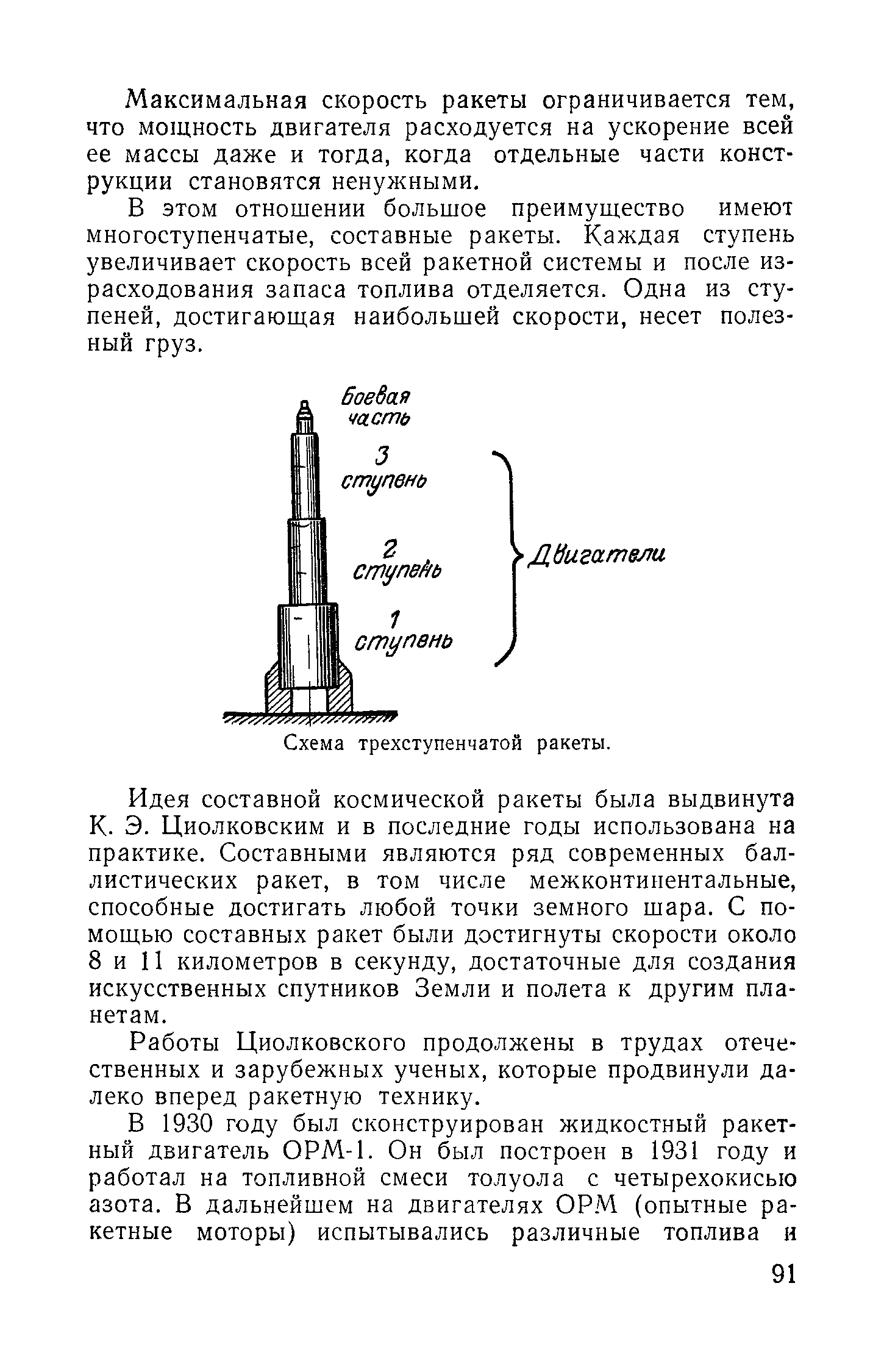 cтр. 091