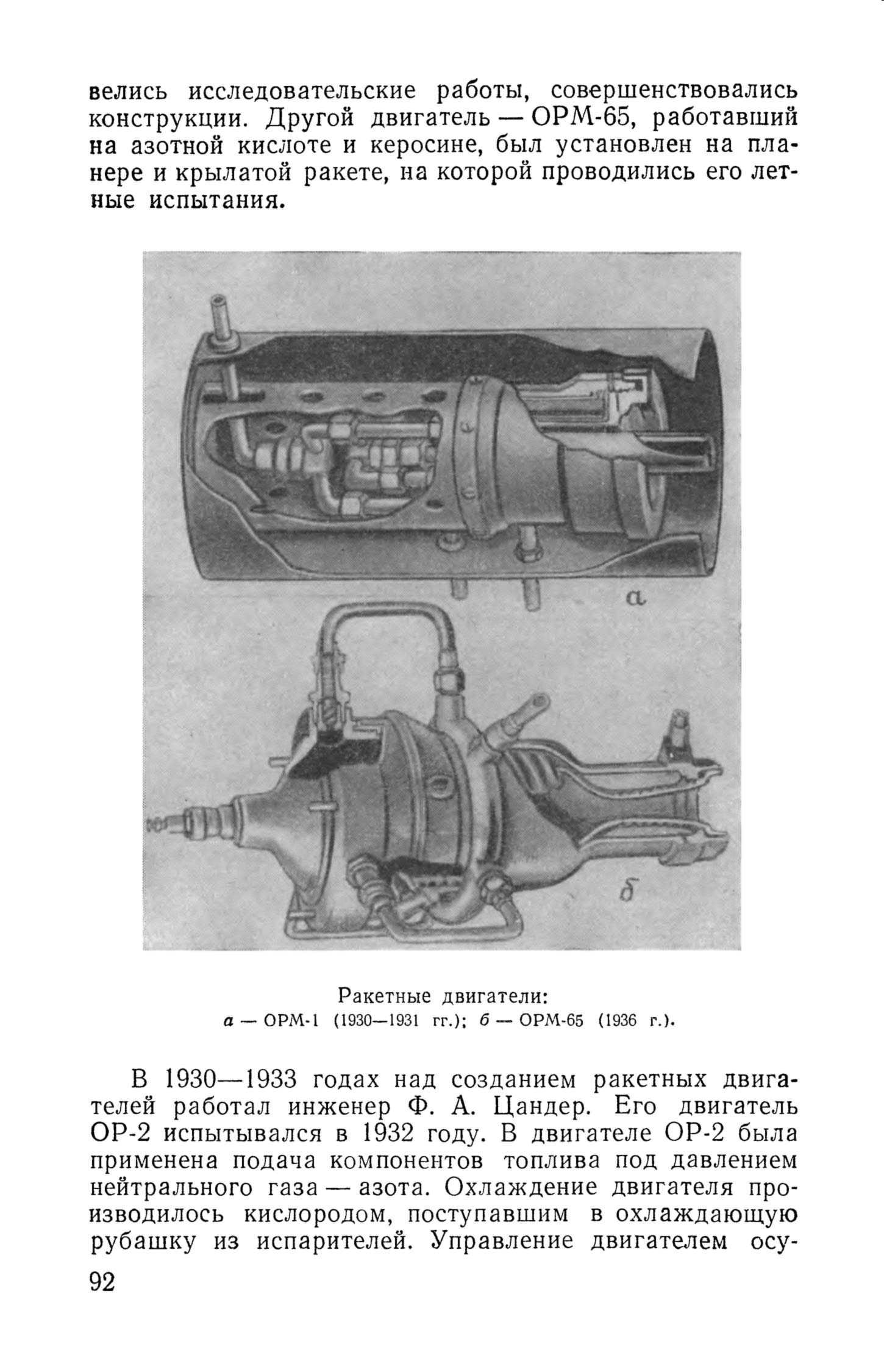 cтр. 092