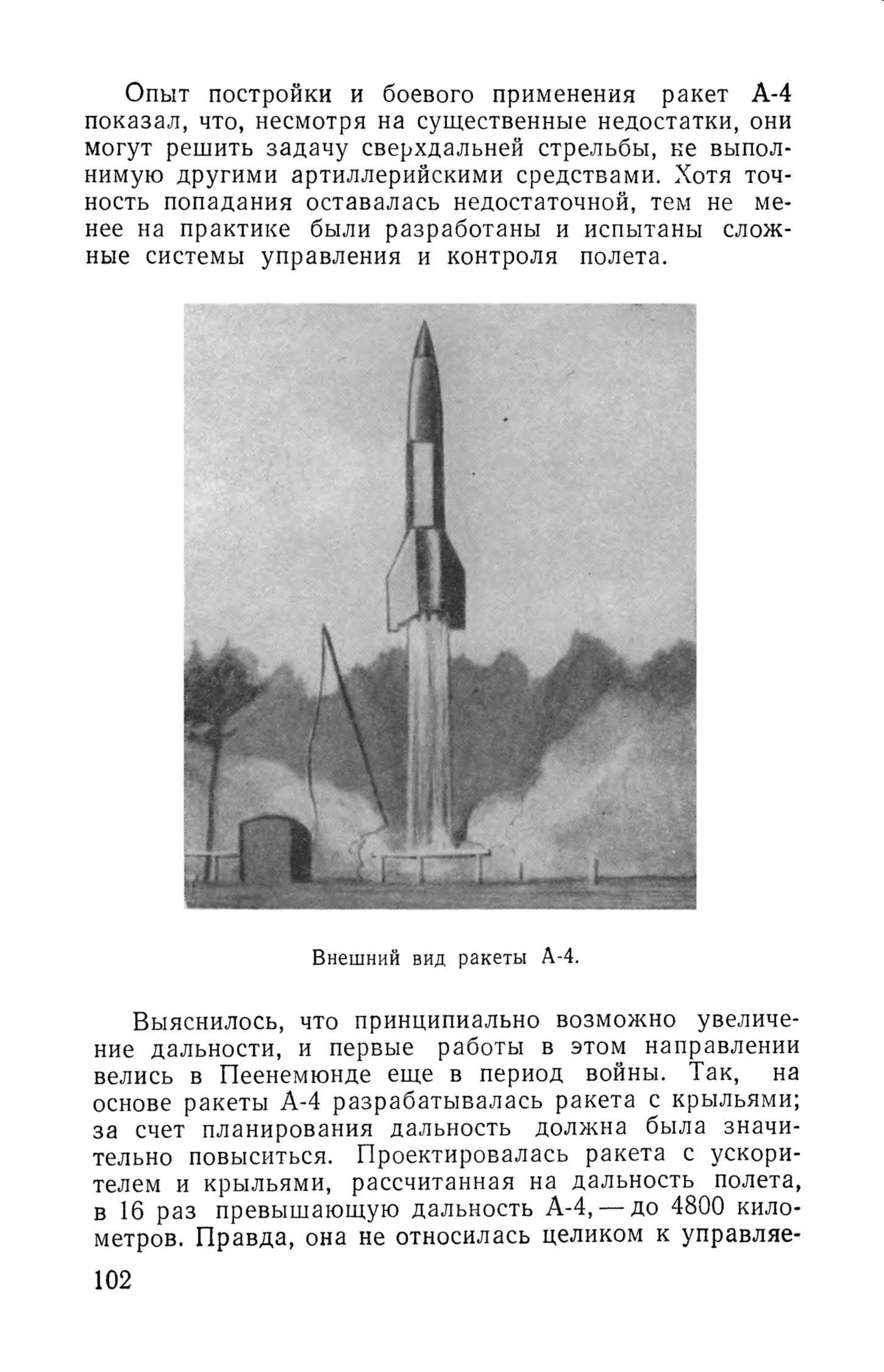 cтр. 102