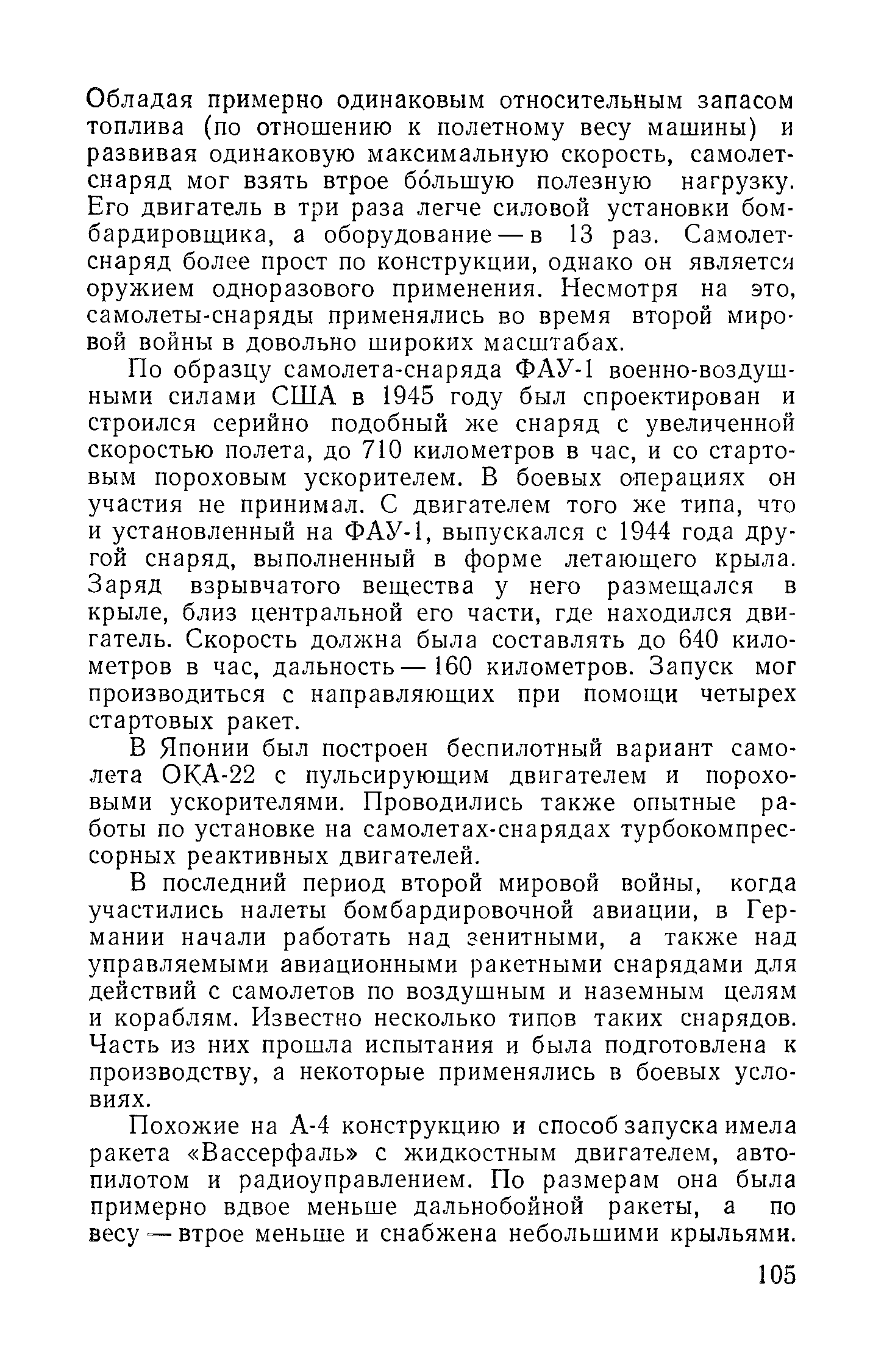 cтр. 105