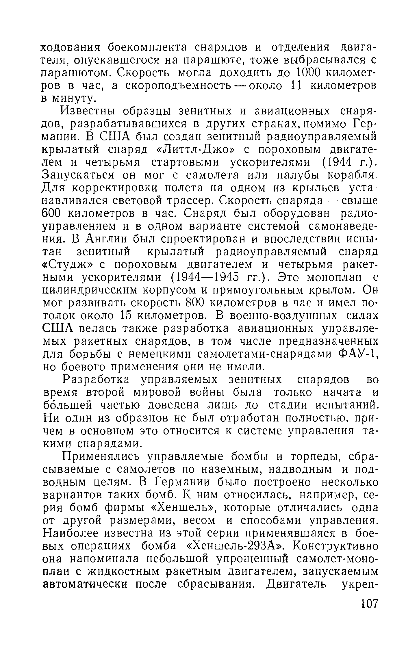 cтр. 107