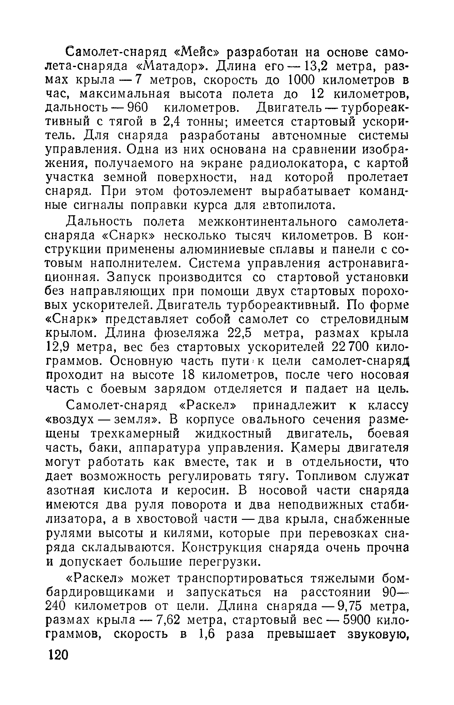 cтр. 120