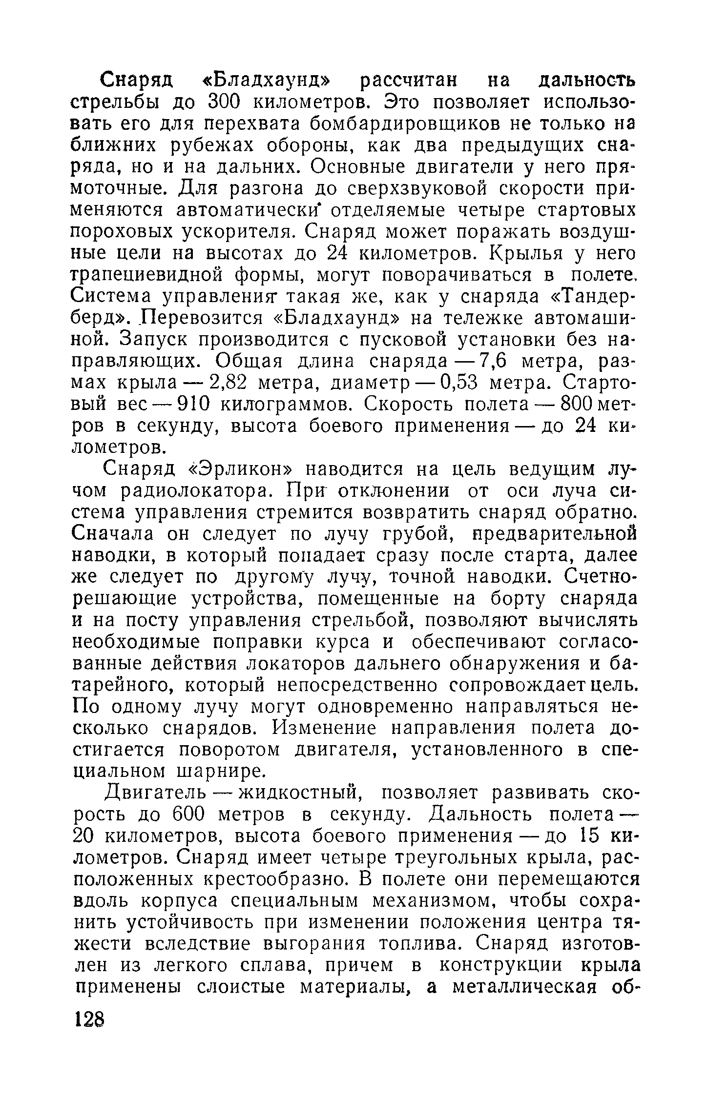 cтр. 128