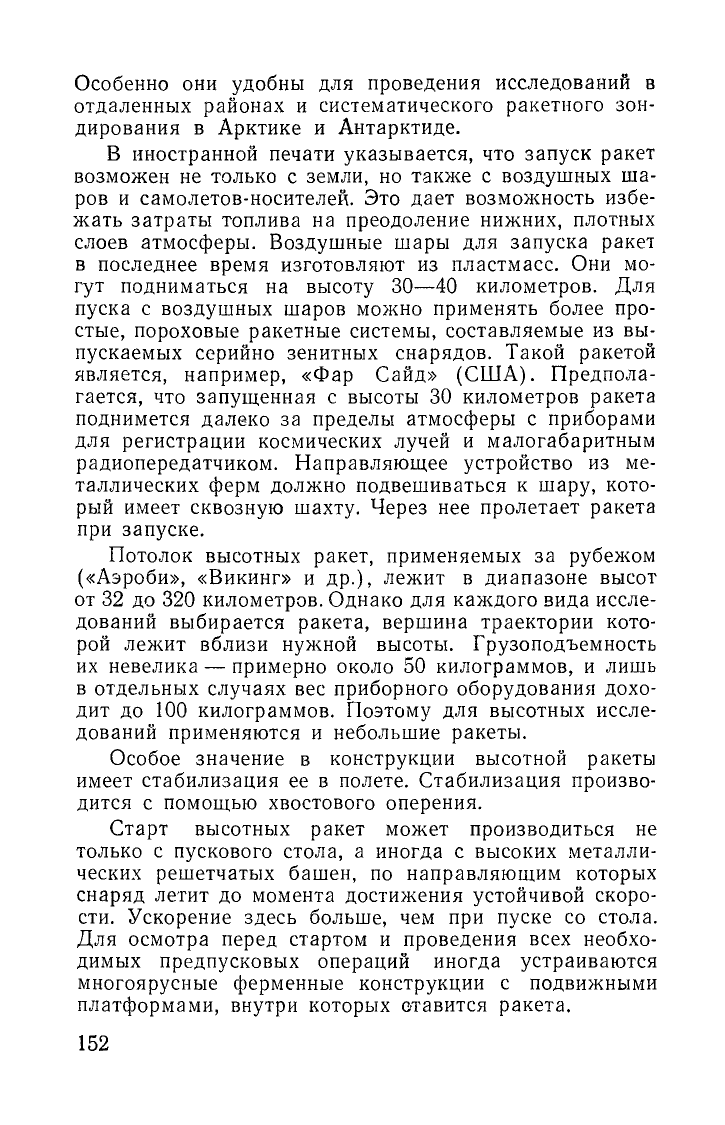 cтр. 152