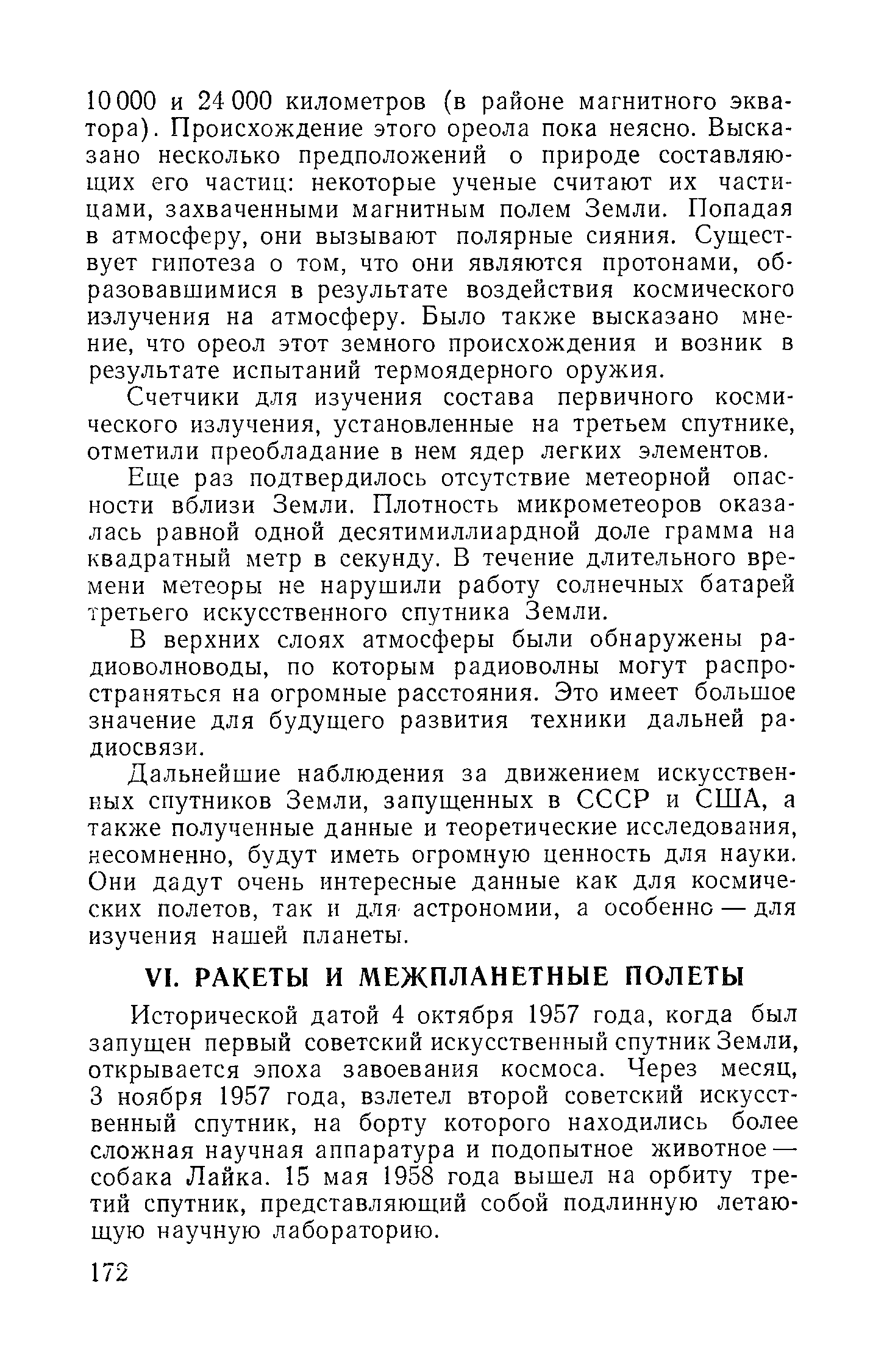 cтр. 172