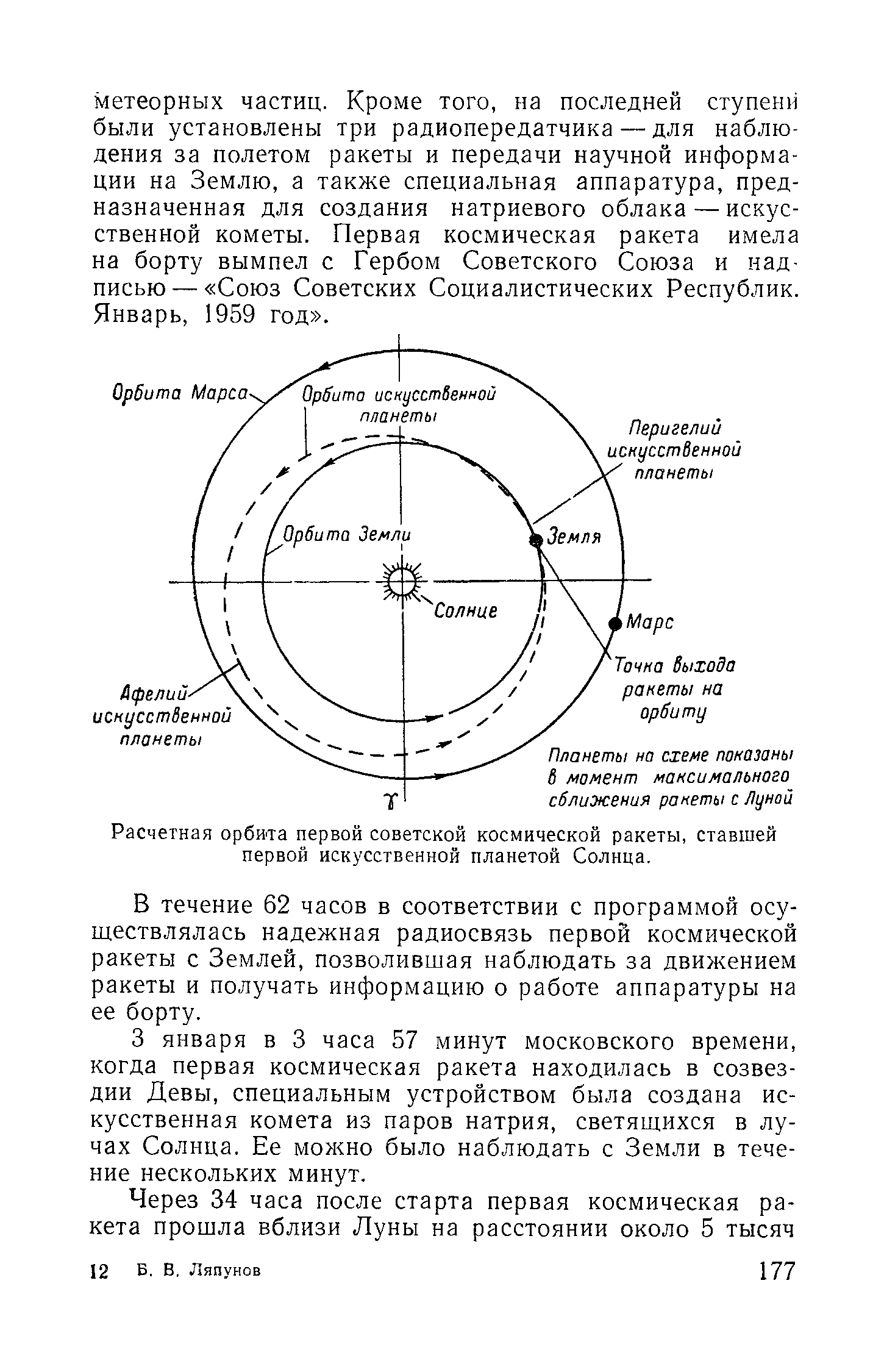 cтр. 177