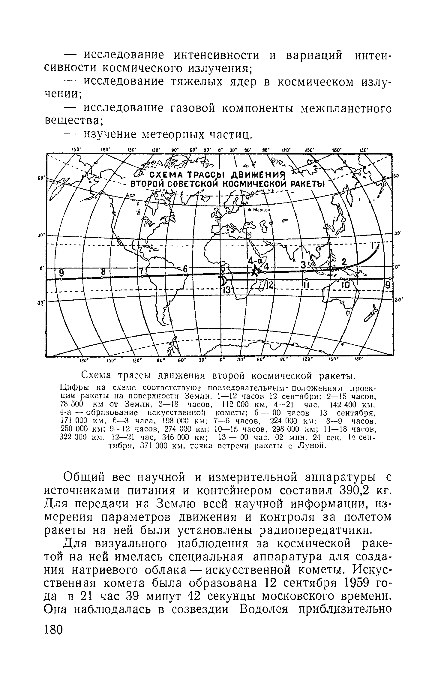 cтр. 180