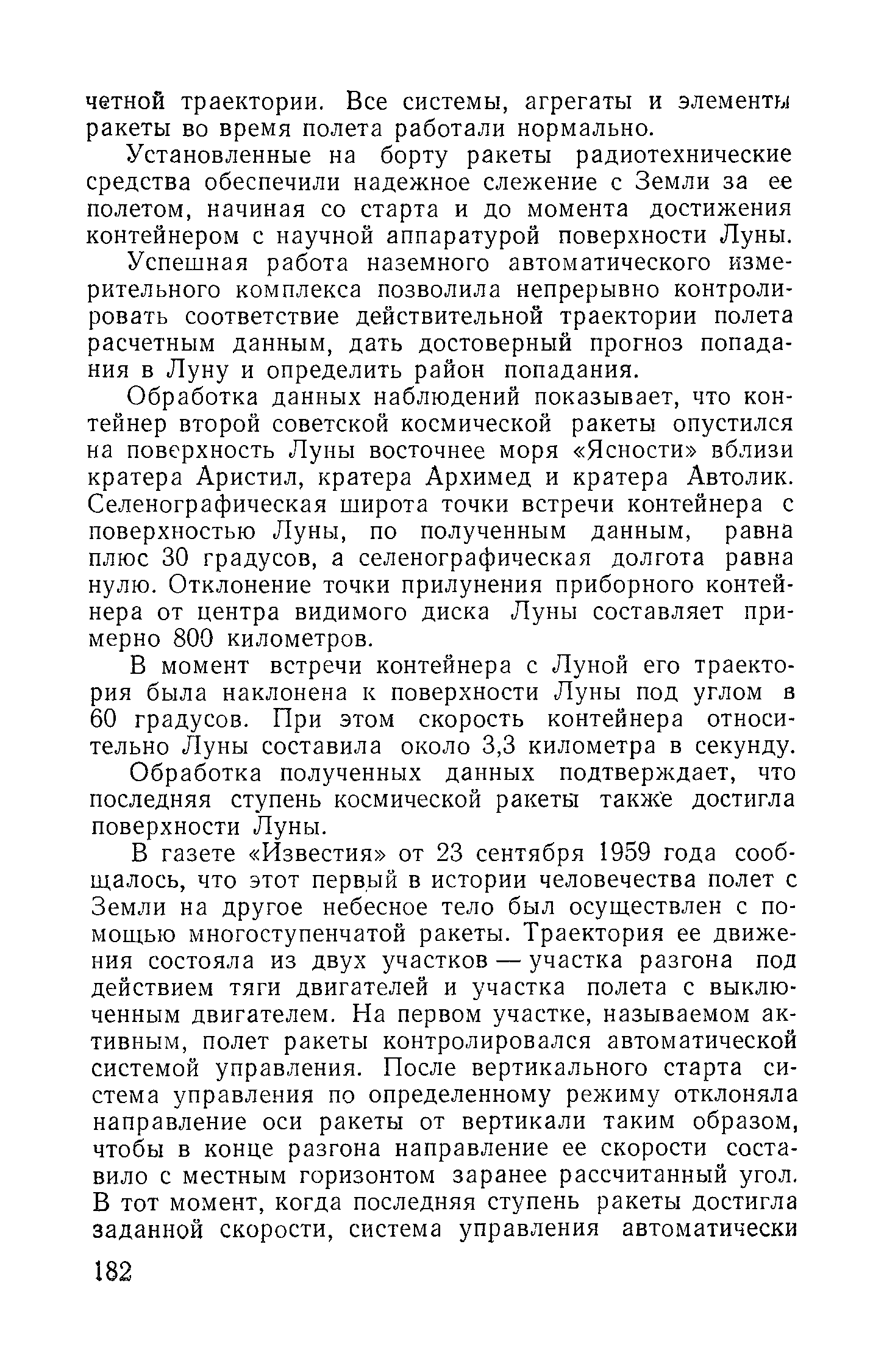 cтр. 182