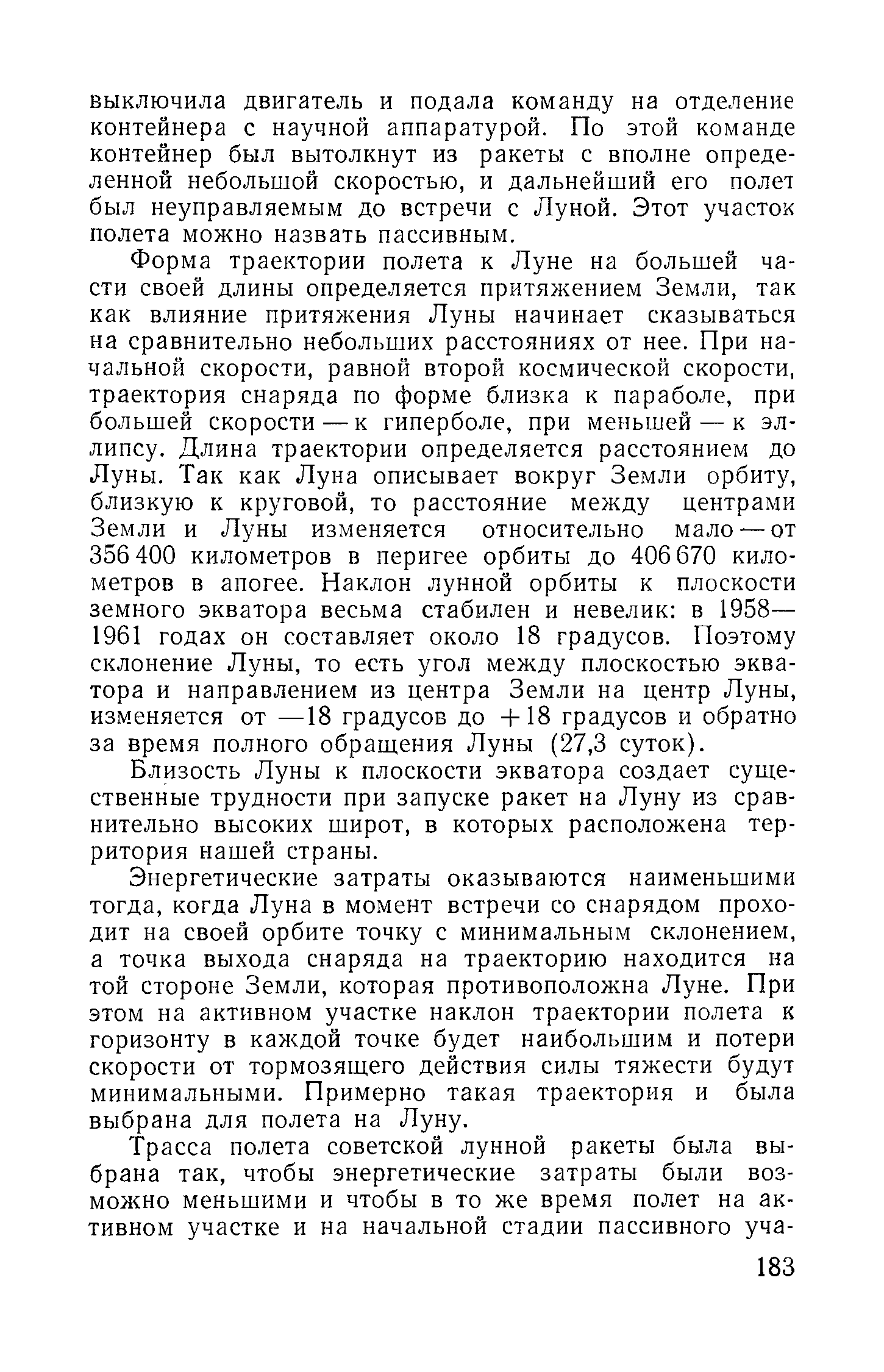 cтр. 183