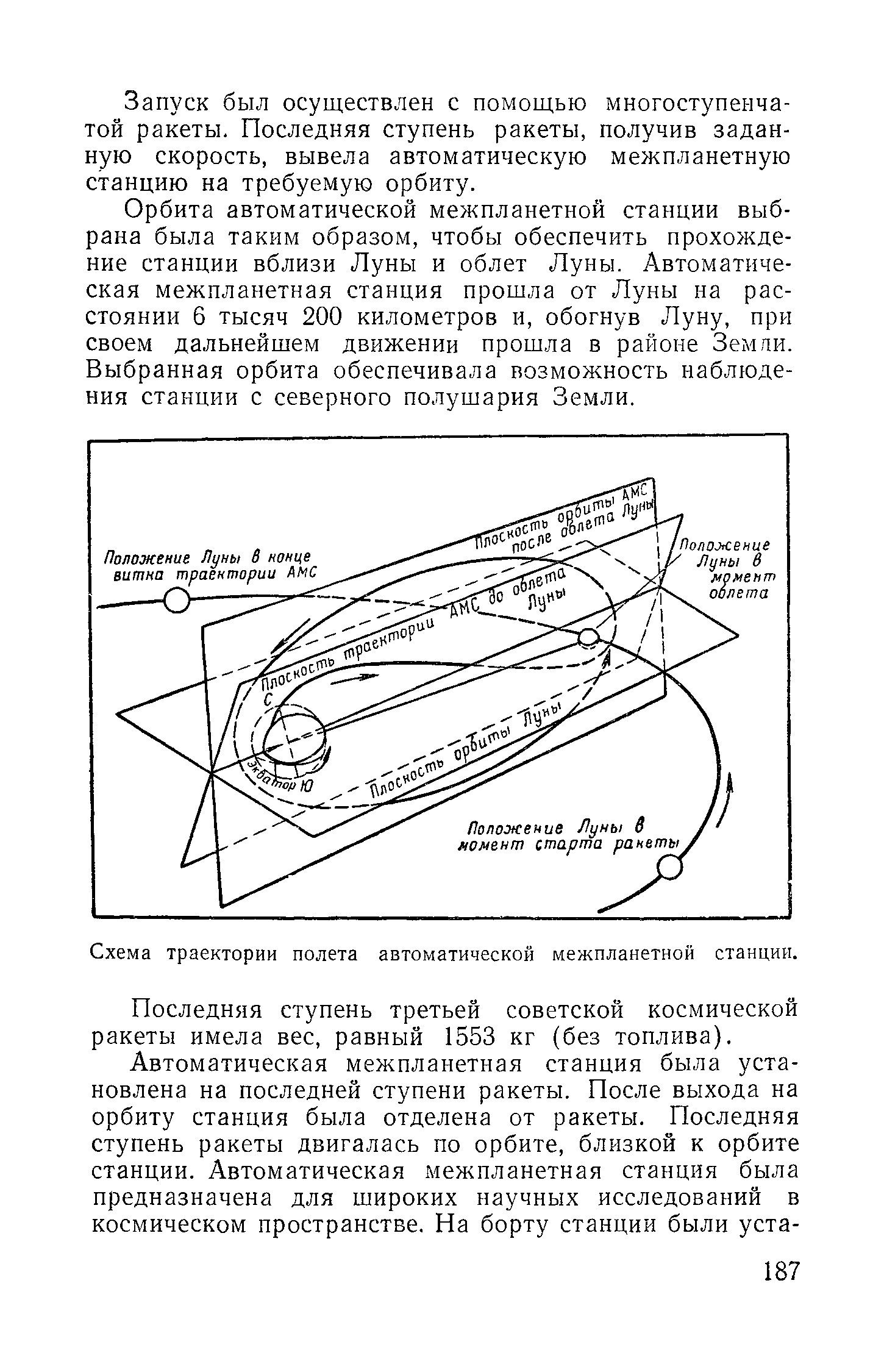 cтр. 187