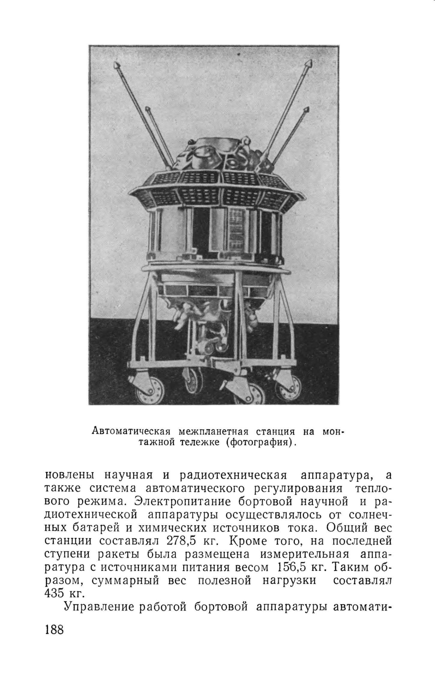 cтр. 188