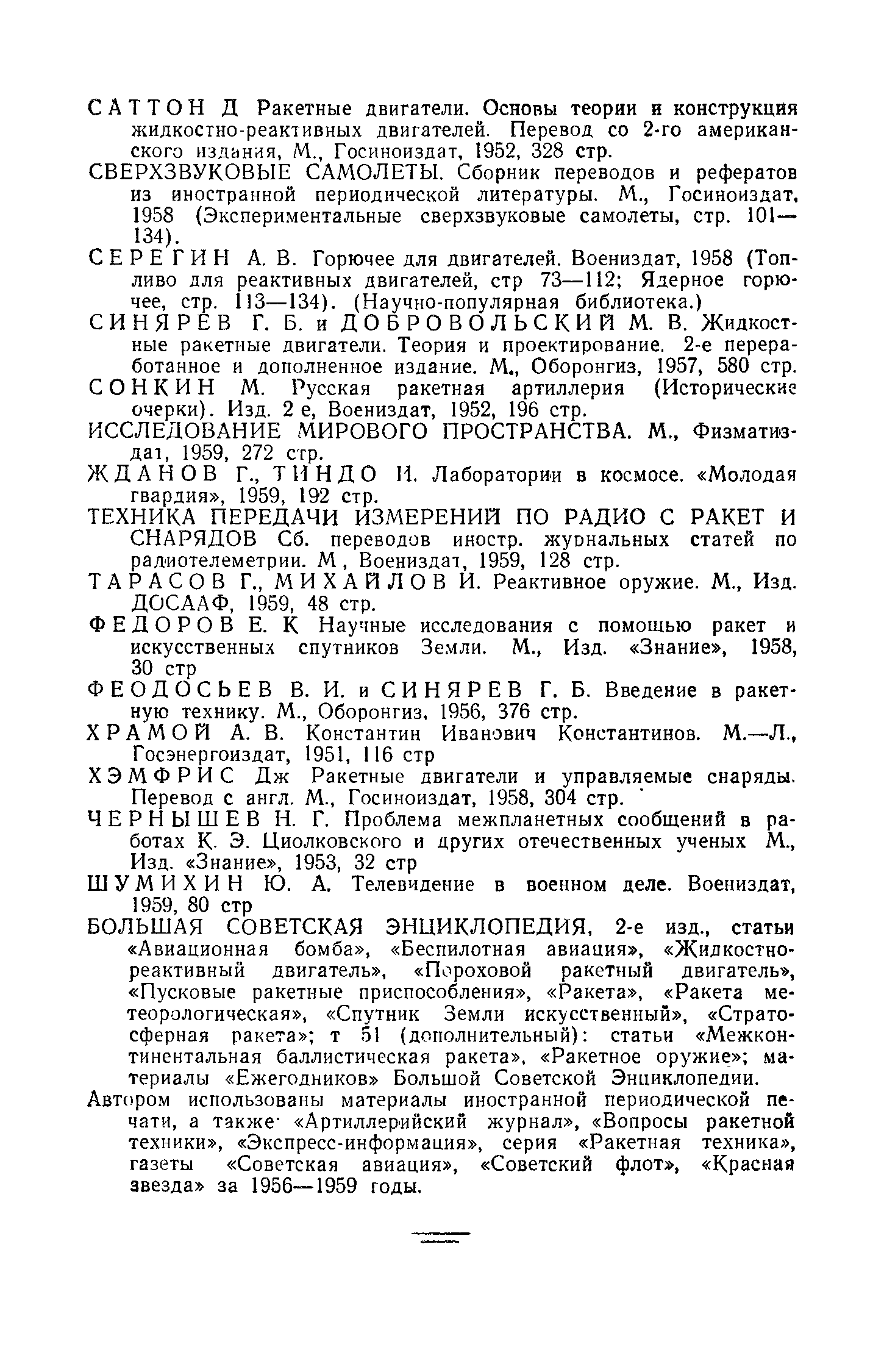 cтр. 234