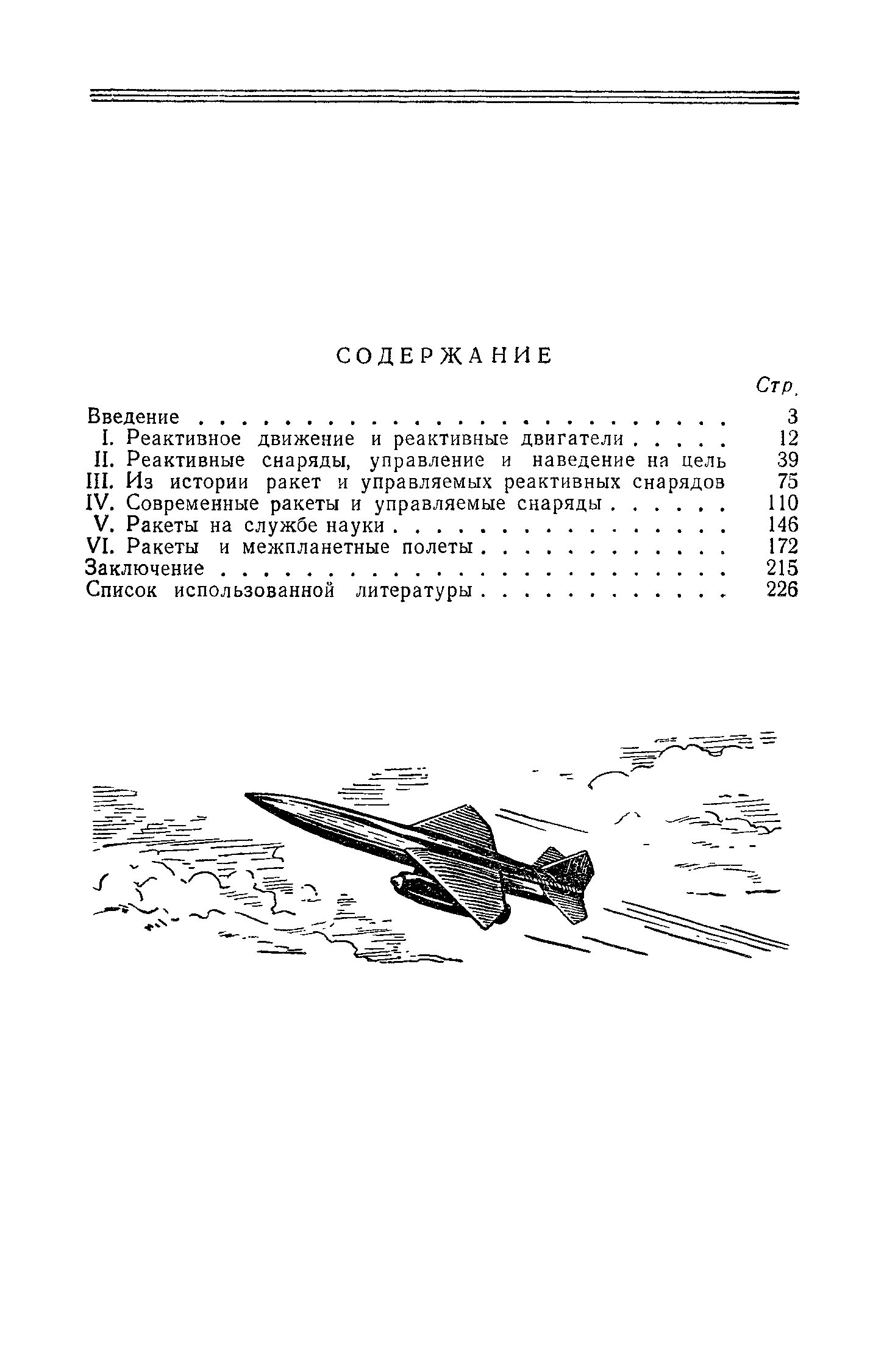 cтр. 235