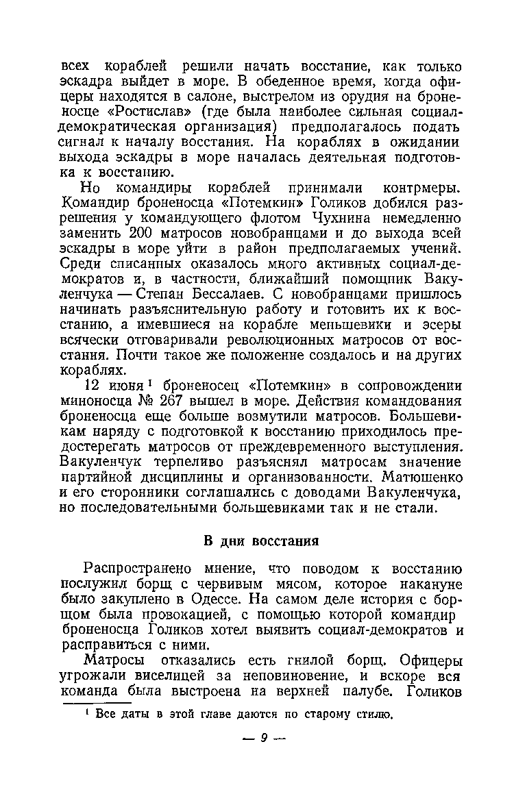 cтр. 009