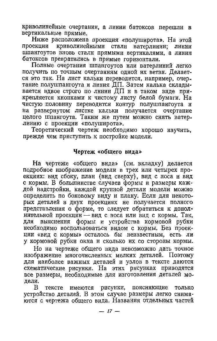 cтр. 017