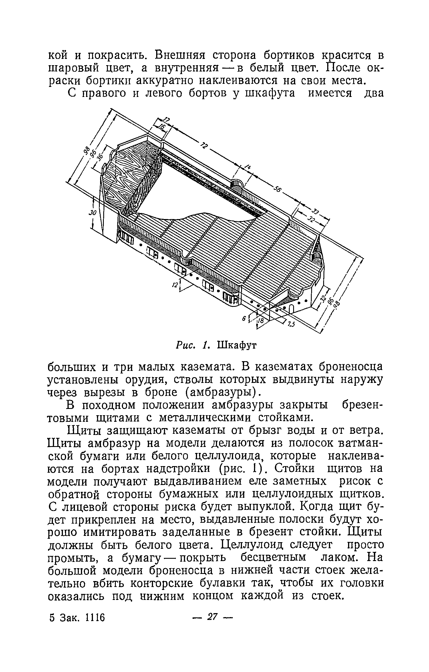 cтр. 027