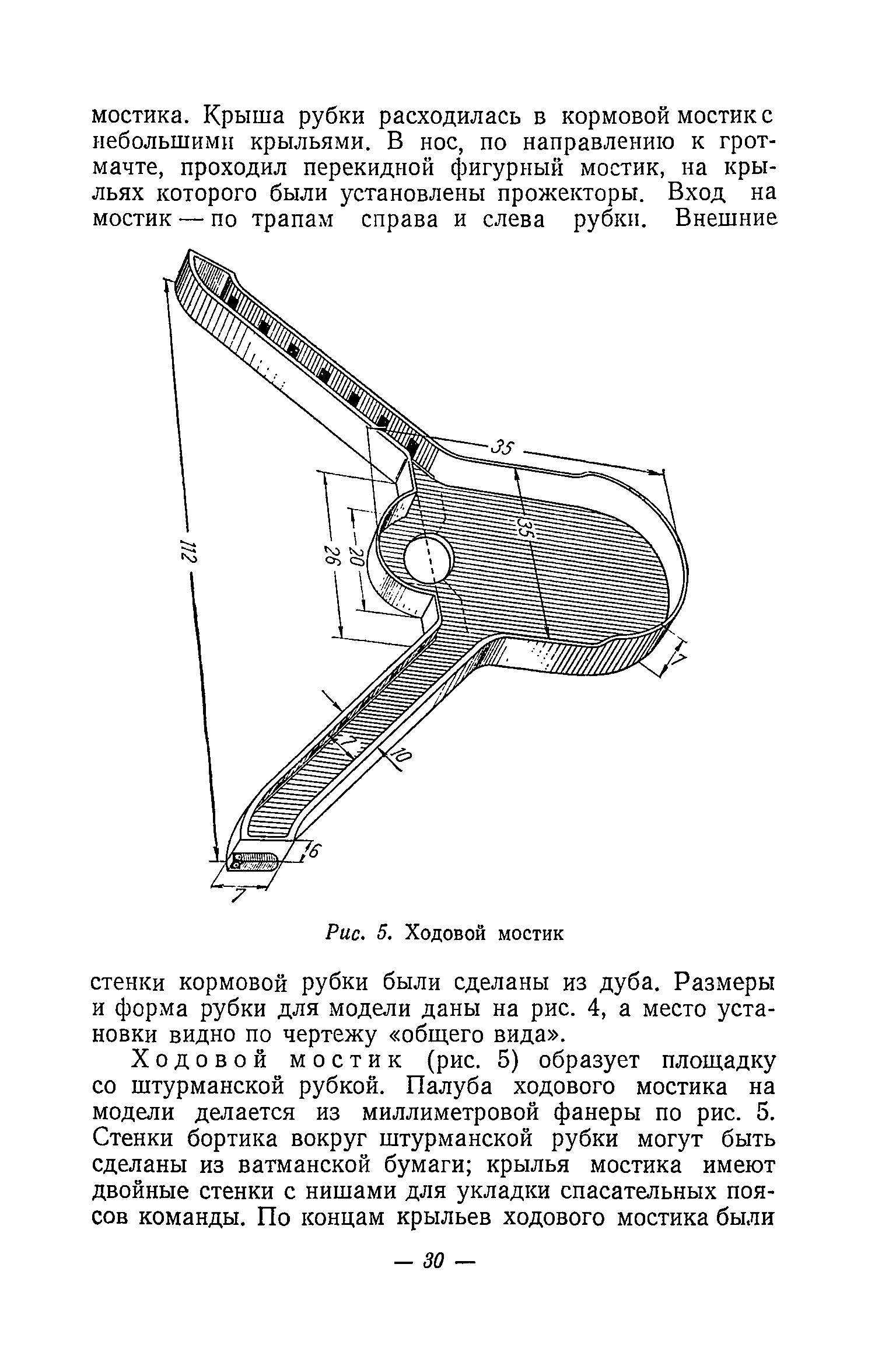 cтр. 030