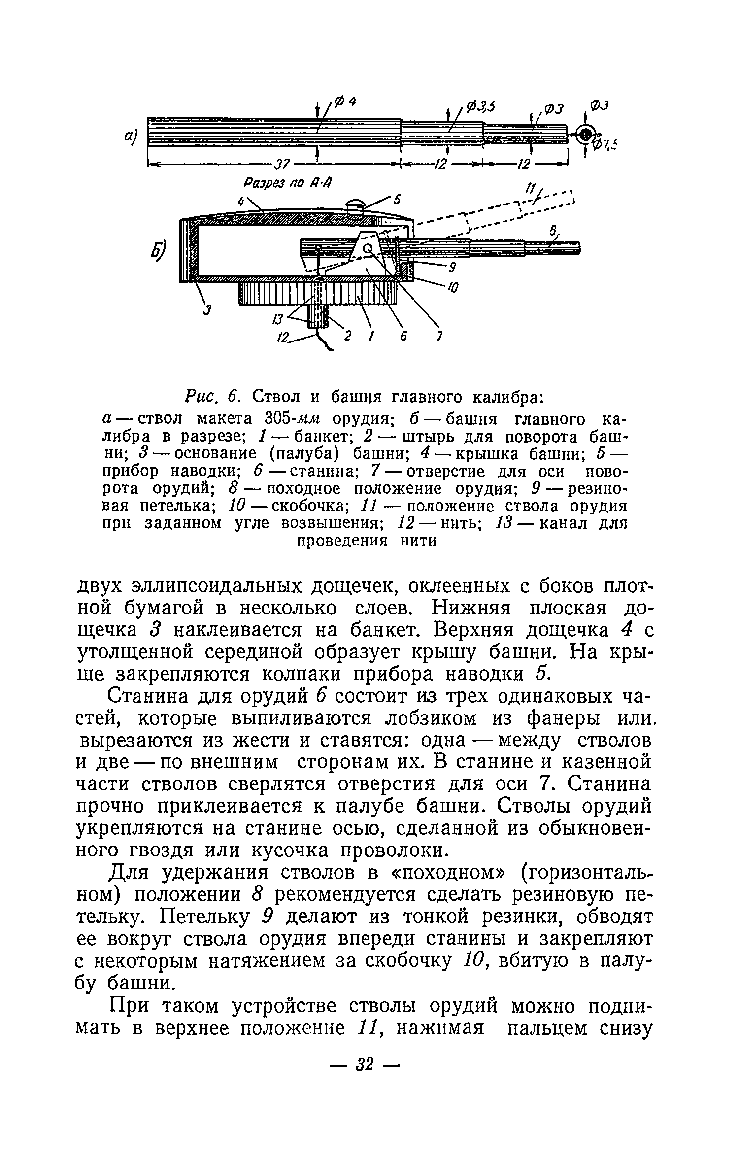 cтр. 032