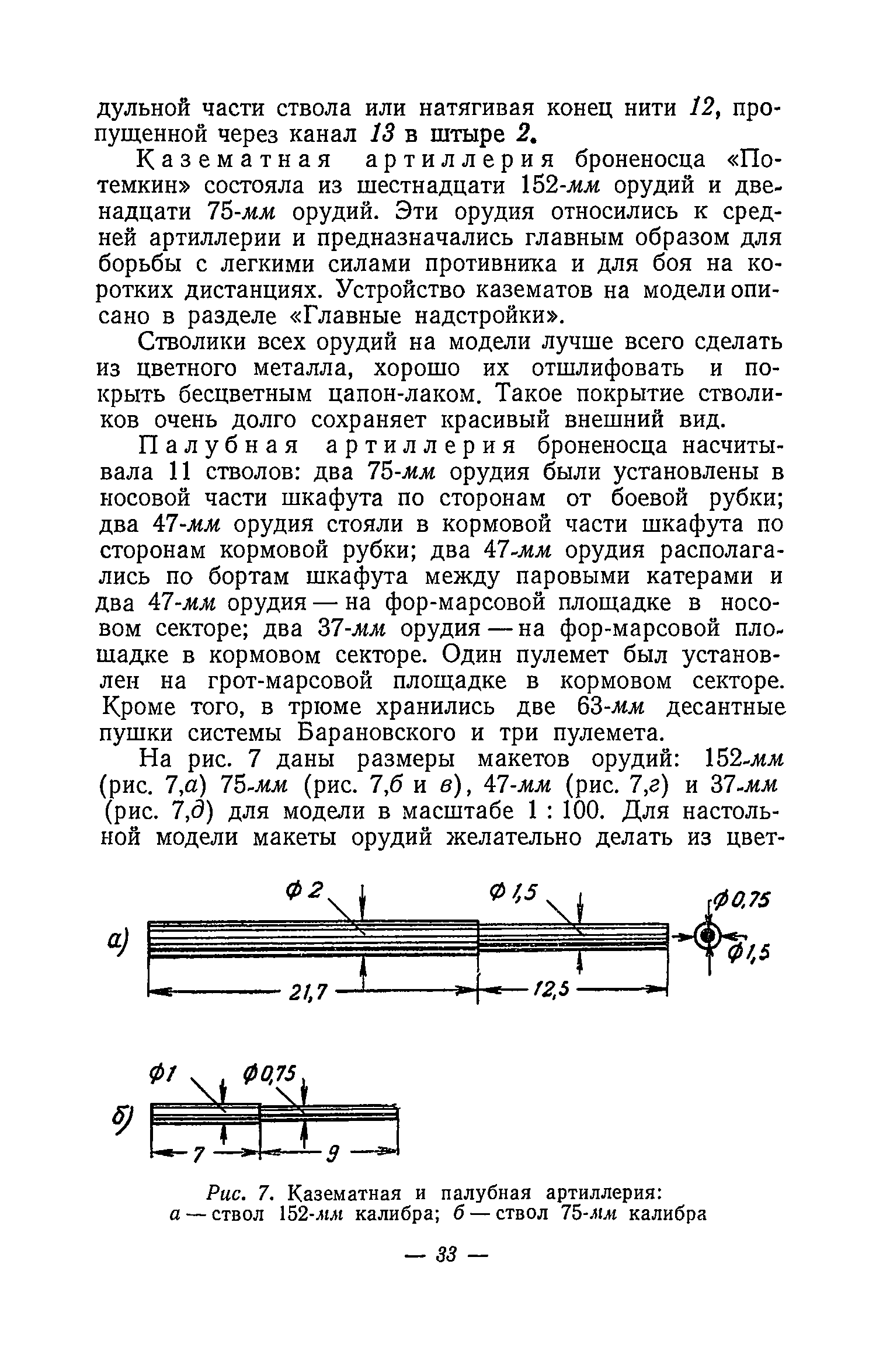 cтр. 033