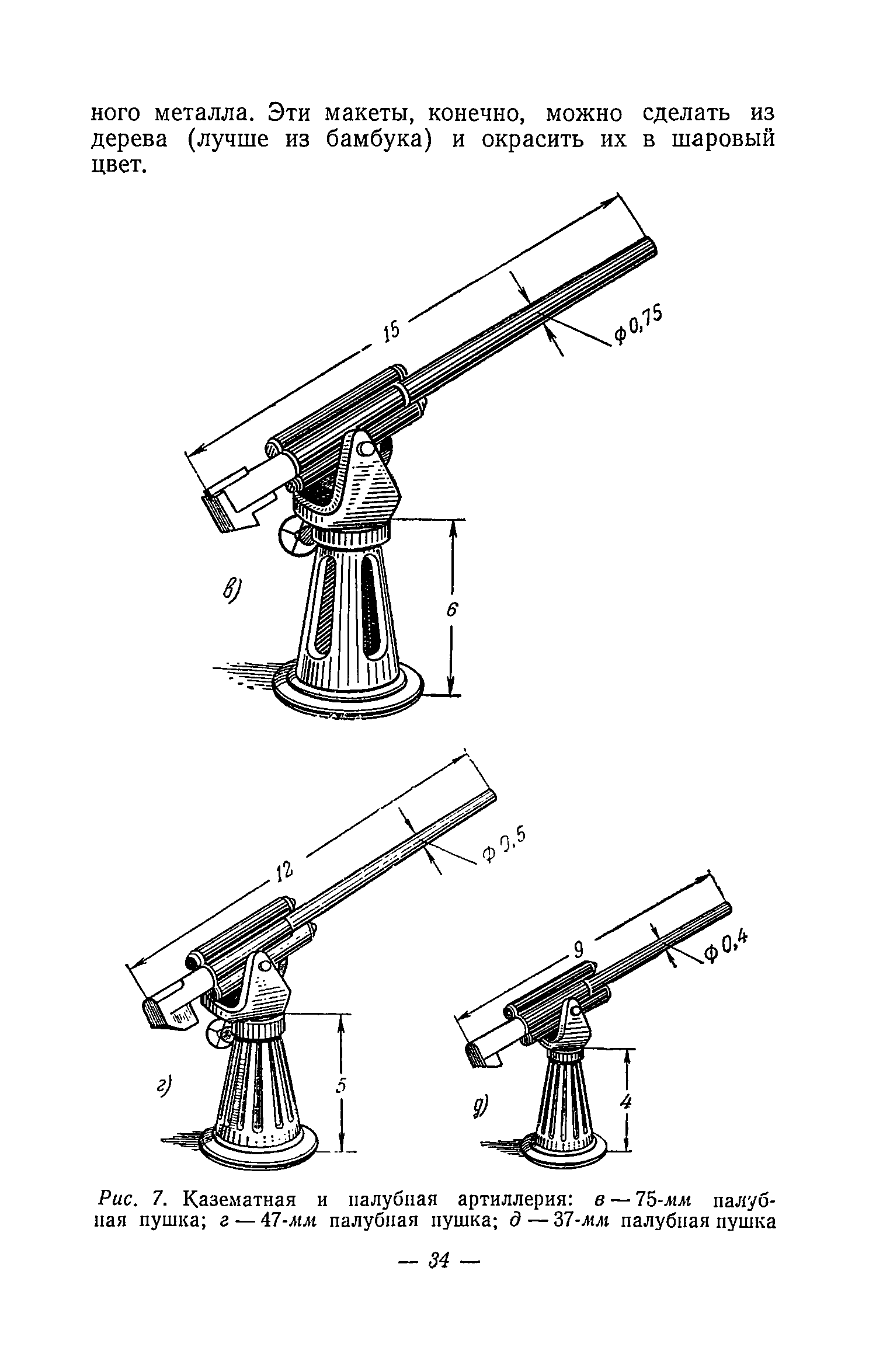 cтр. 034