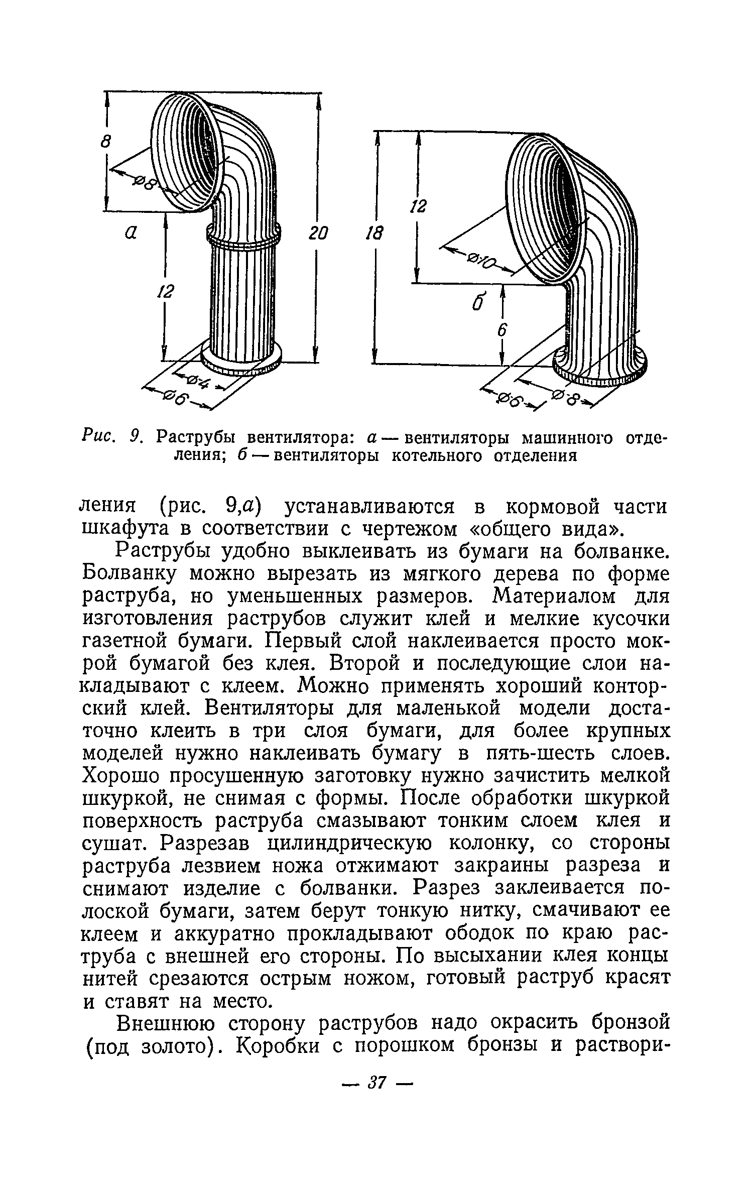 cтр. 037