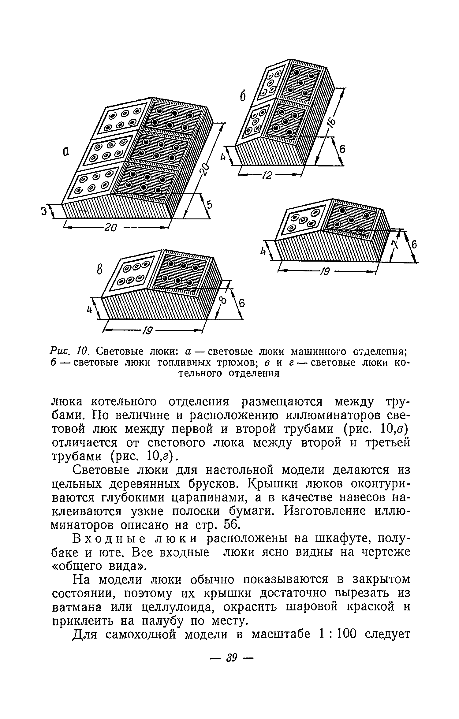 cтр. 039