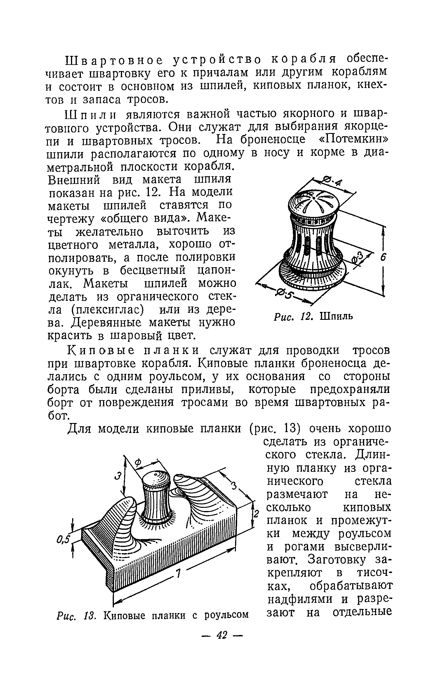 cтр. 042