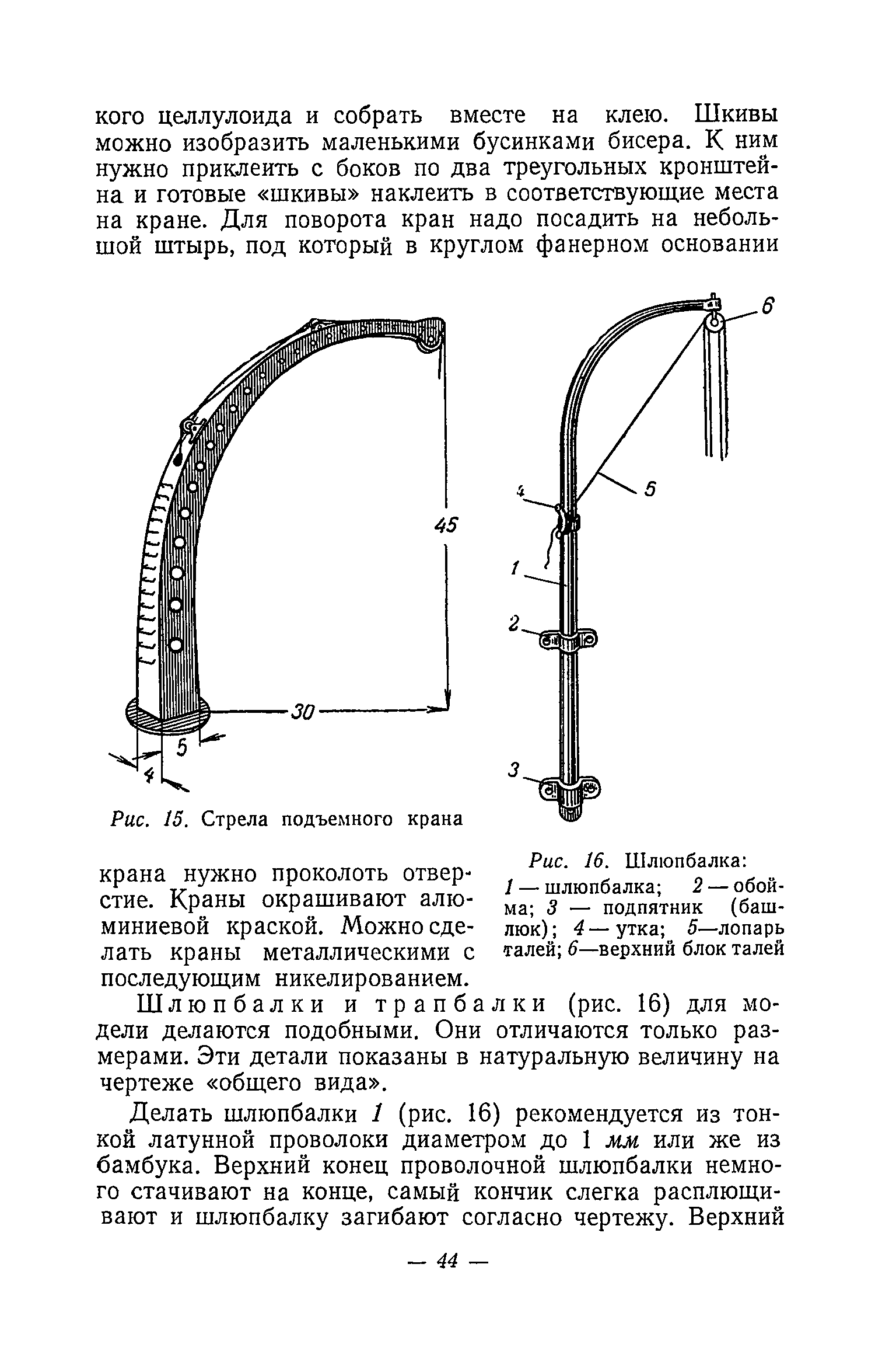 cтр. 044