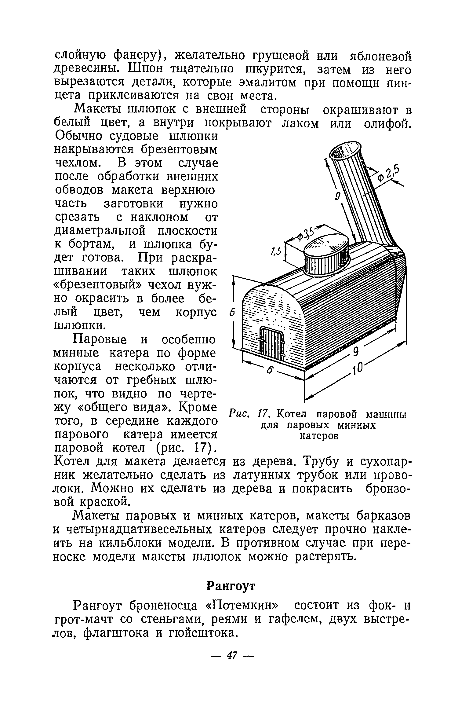 cтр. 047