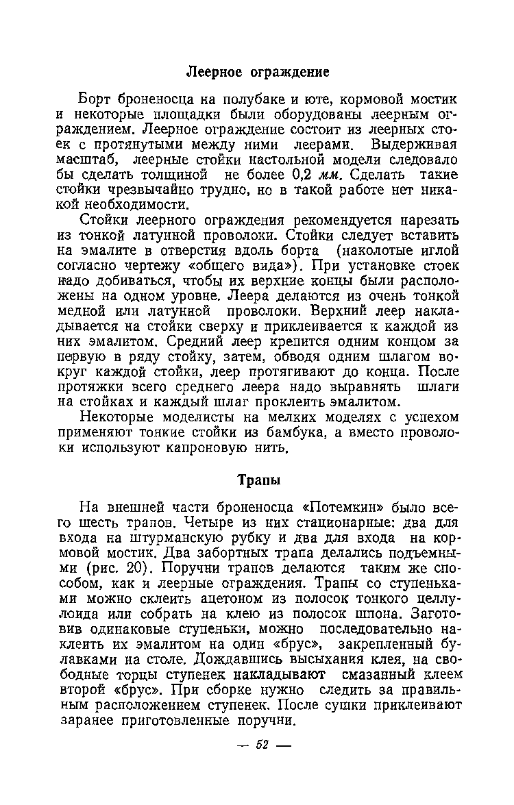 cтр. 052