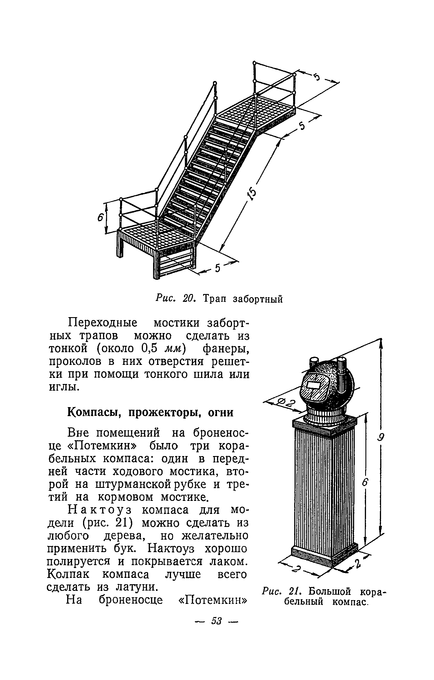 cтр. 053