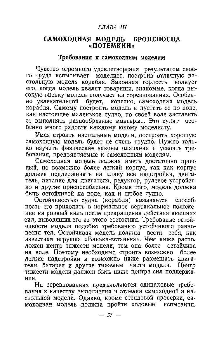 cтр. 057