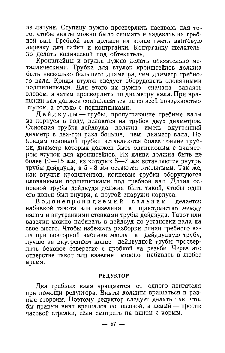 cтр. 061