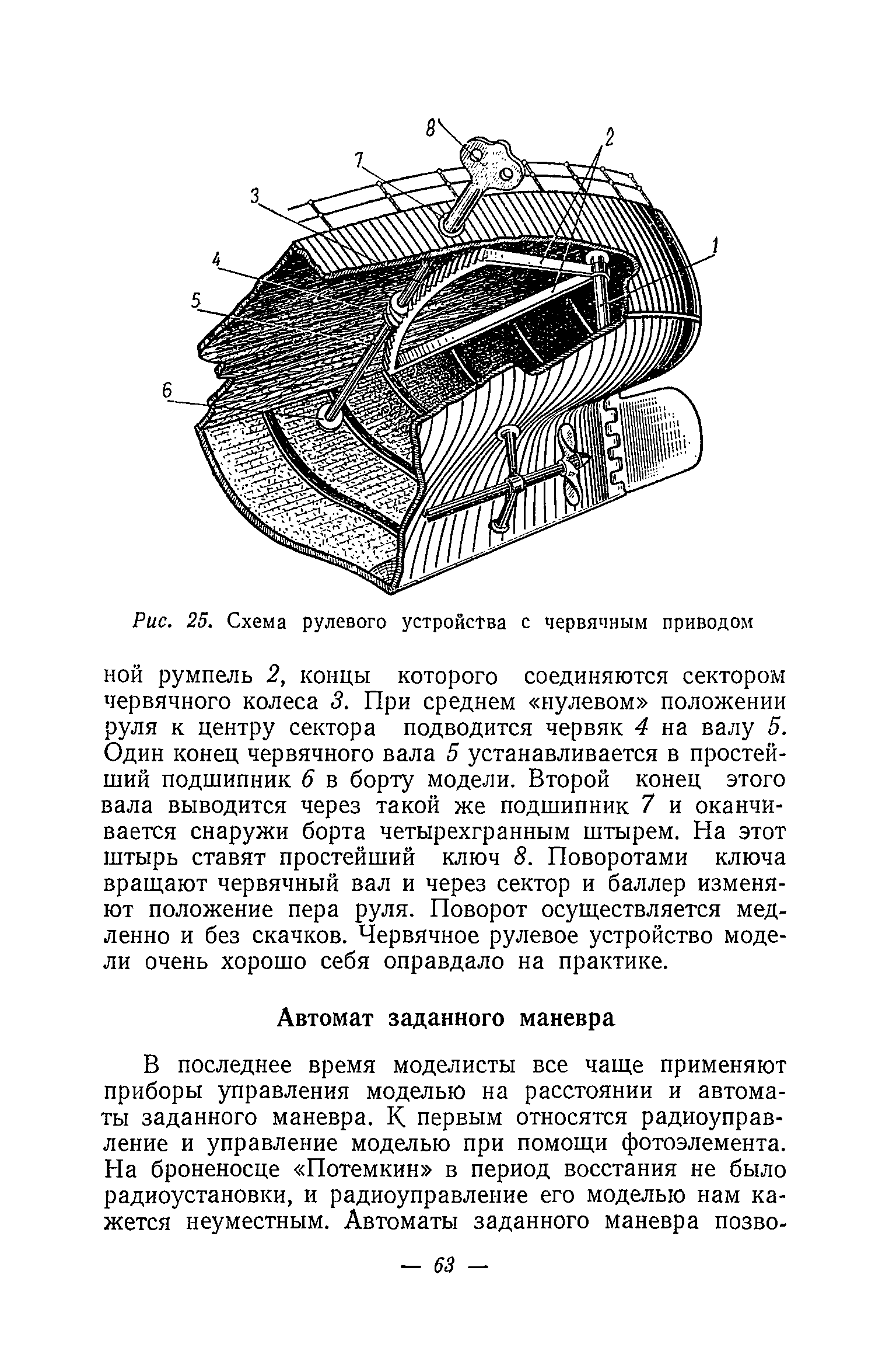 cтр. 063