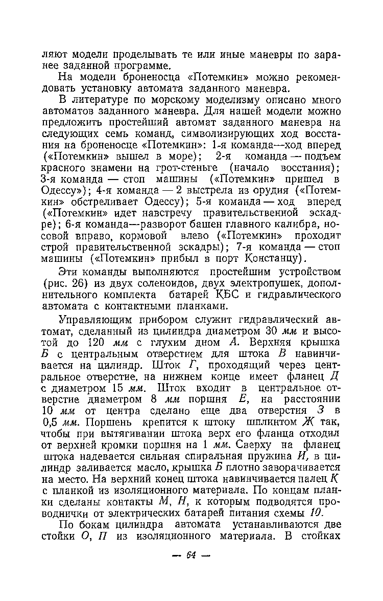 cтр. 064