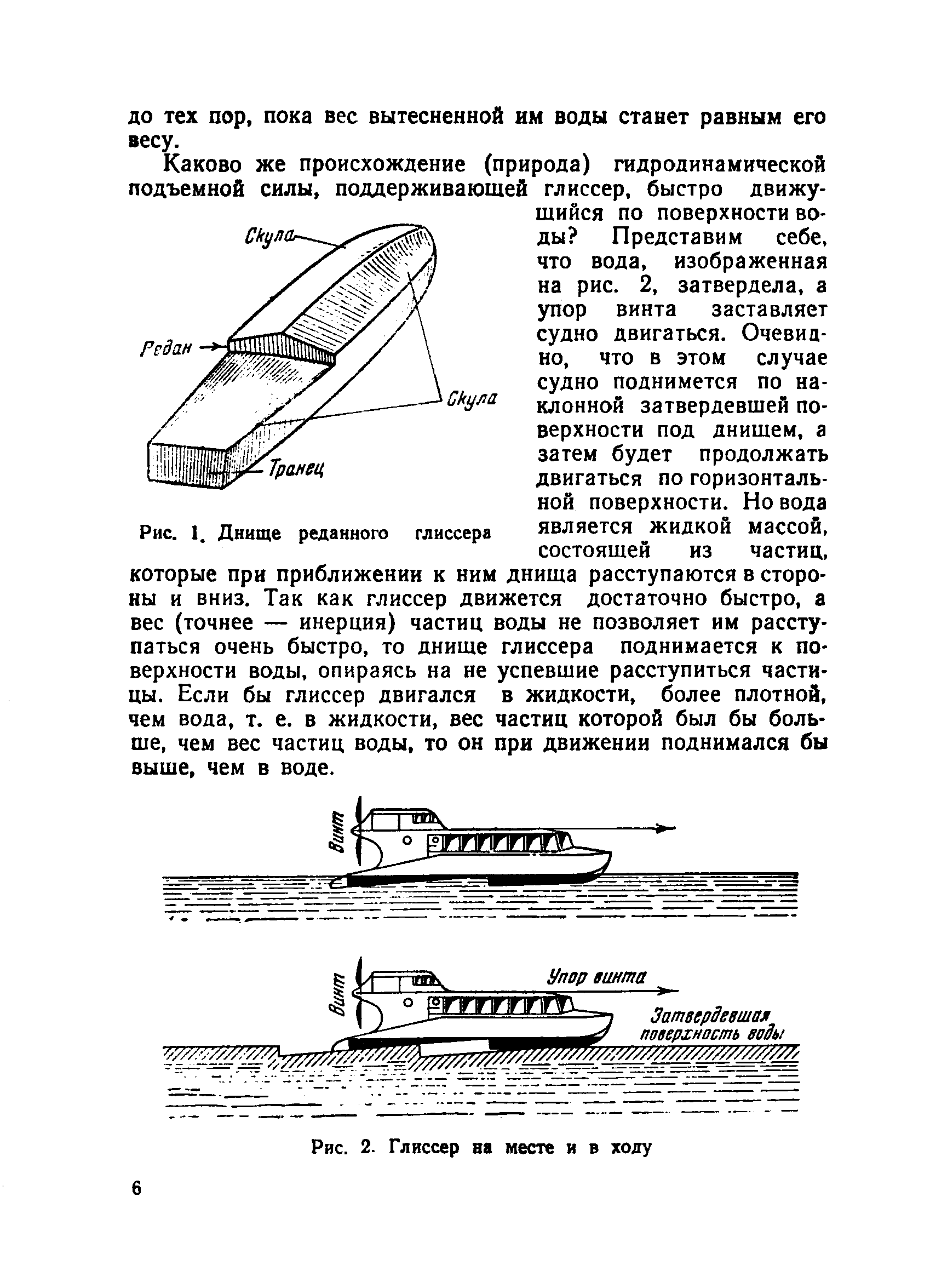 cтр. 006