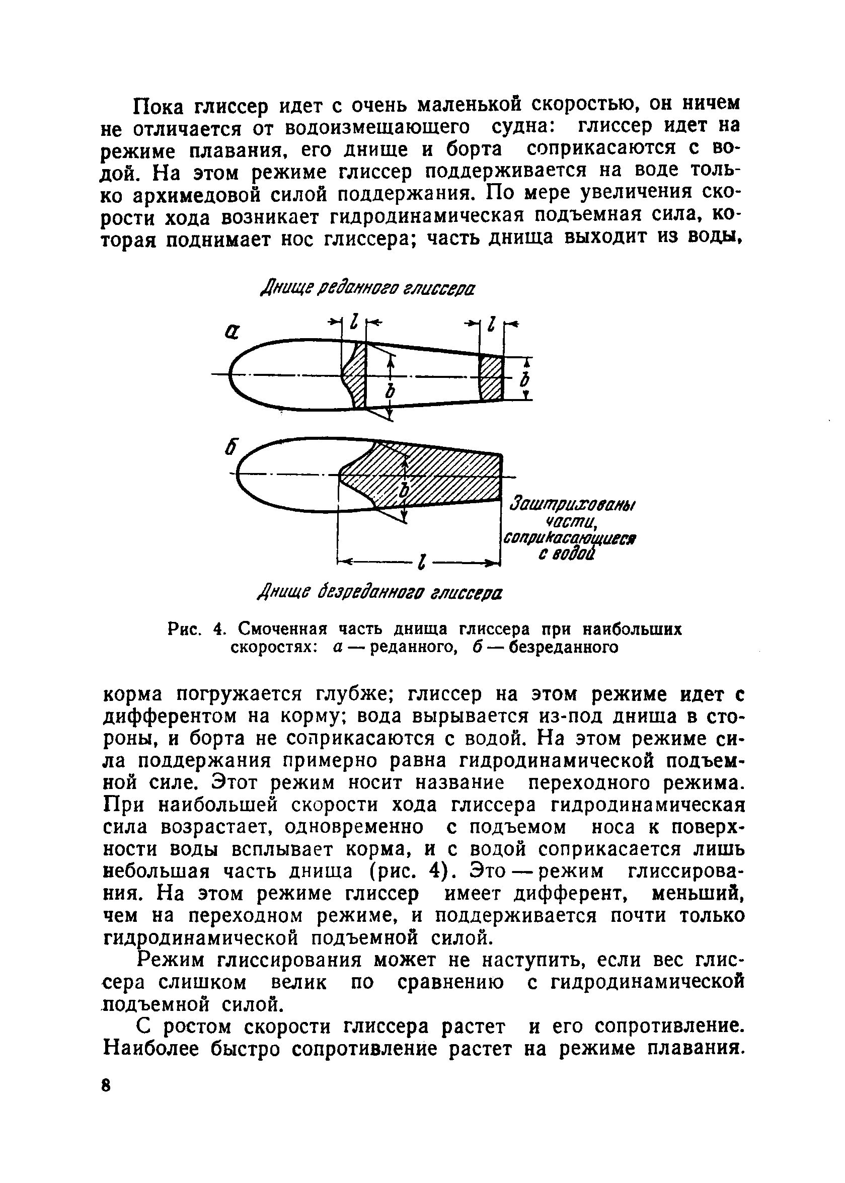 cтр. 008