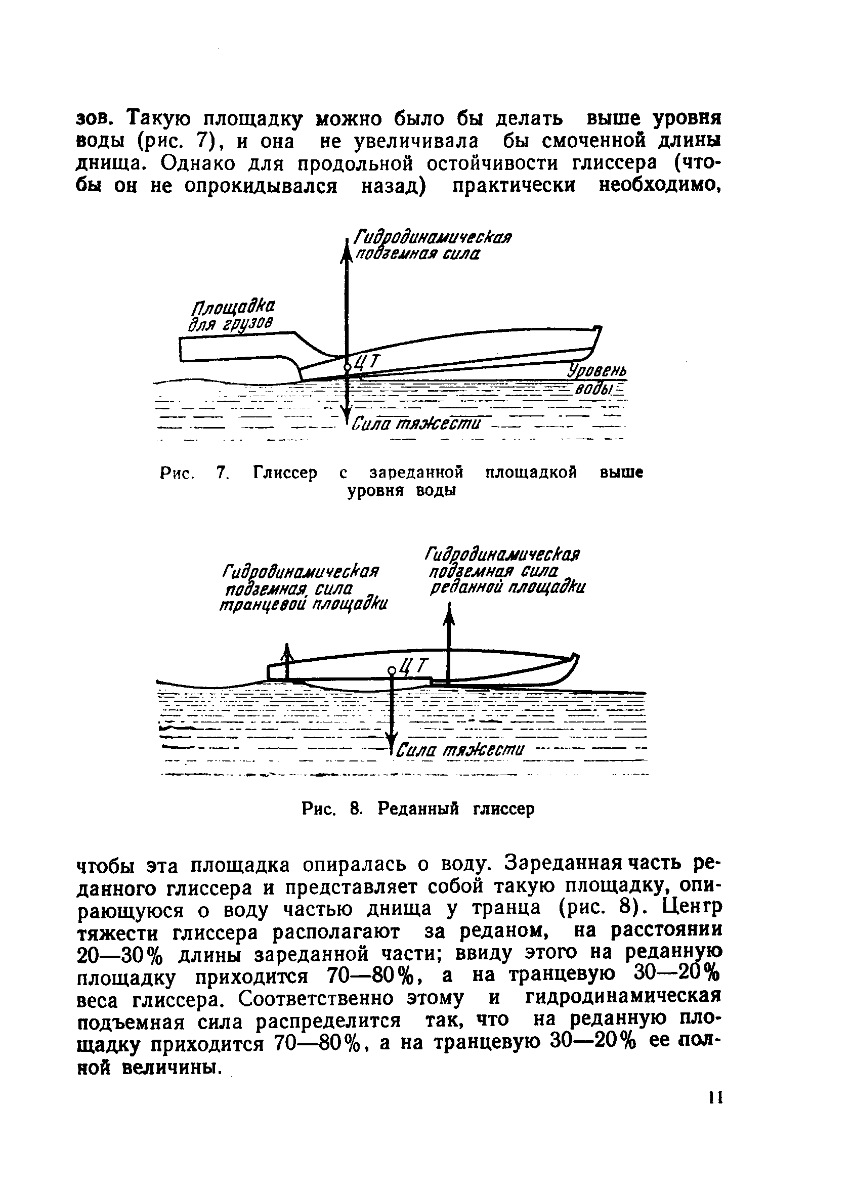 cтр. 011